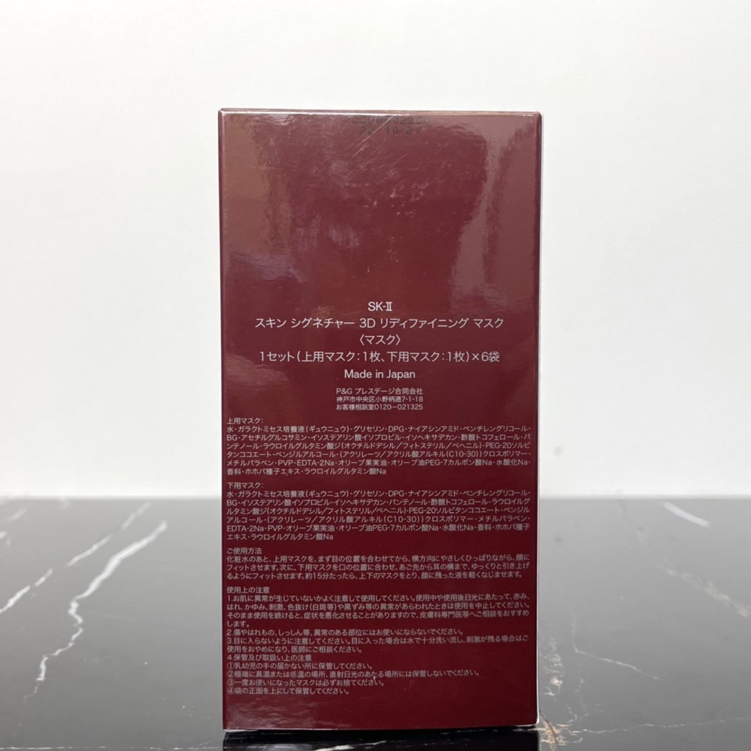 SK-II Skin Signature 3D Redefining Mask - 6 Count for Moisturizing and Lifting 2 i1681123621 3284 1