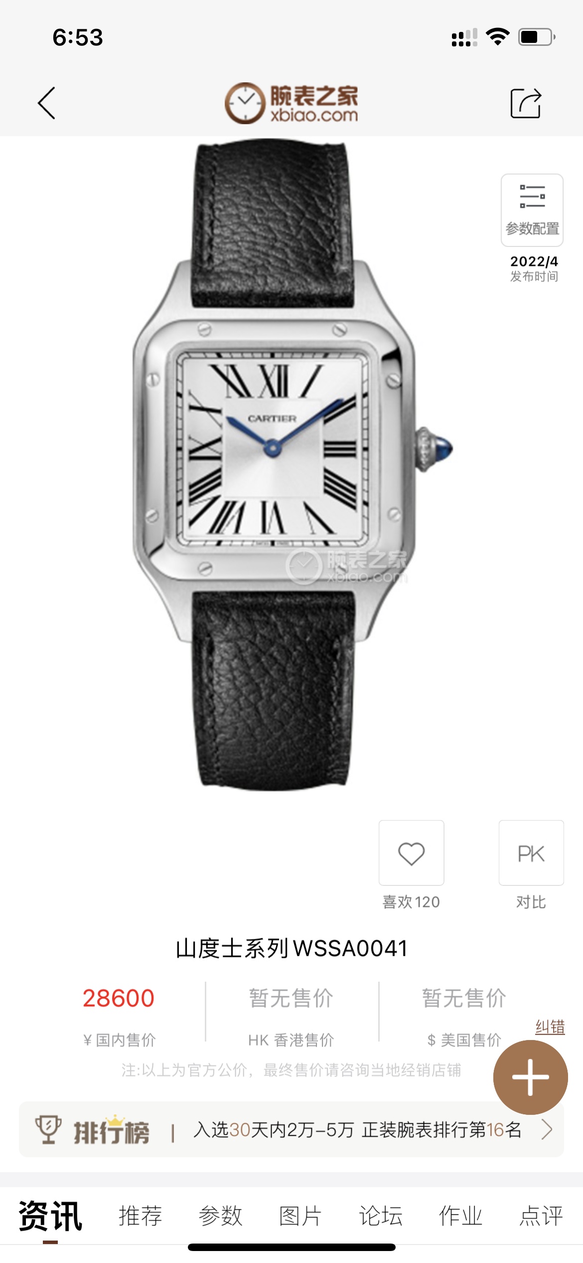 NO:393252,Cartier Sandos series!  small, medium, large, cartier19860909卡地亚山度士系列！小,中,大,,cartier,Watch