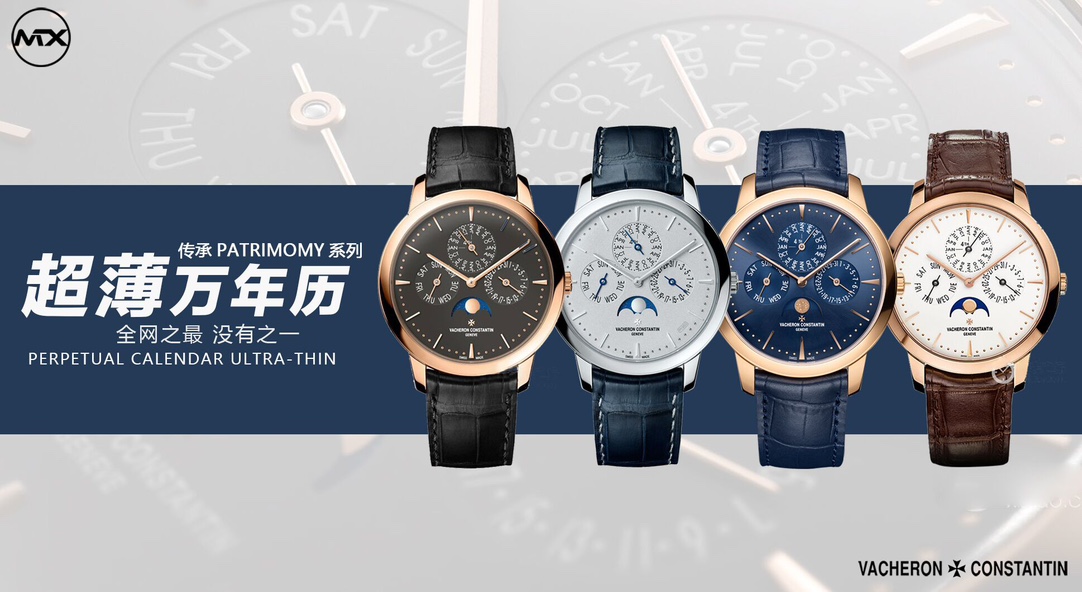 Preventa [la versión más delgada de toda la red] La nueva obra maestra del producto Mx: Vacheron Constantin P…
