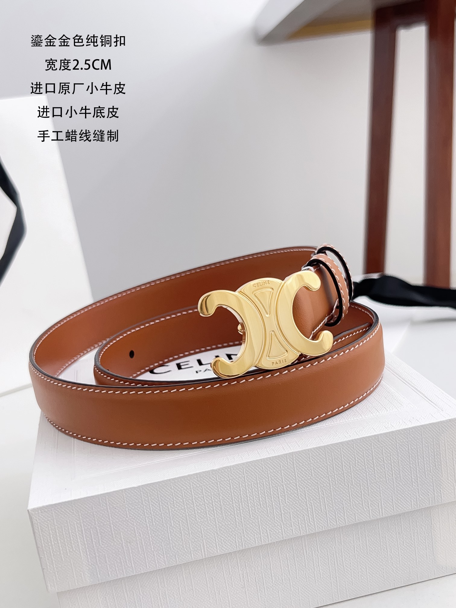Celine 代购级 赛琳 宽度2.4cm