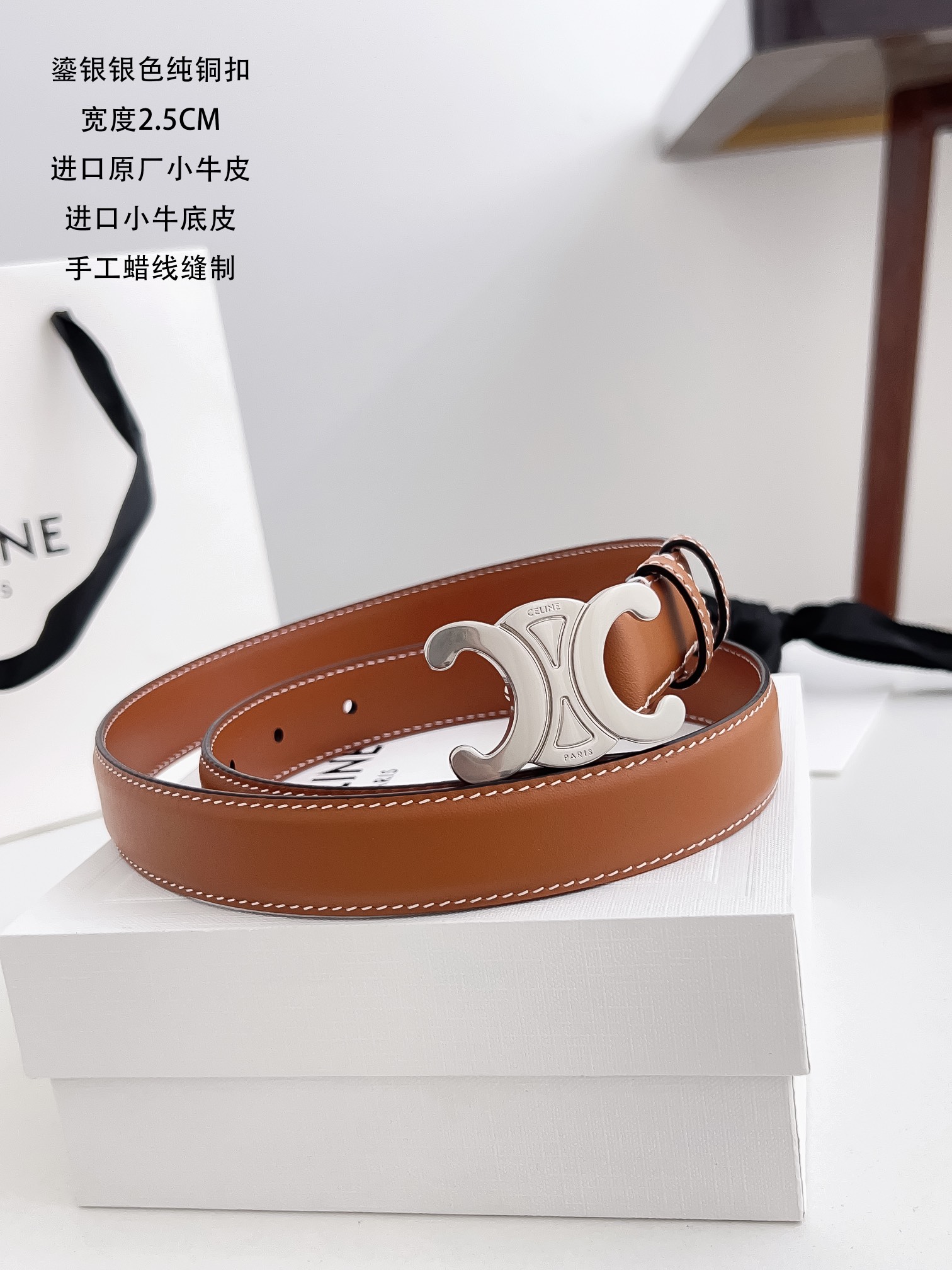 Celine 代购级 赛琳 宽度2.4cm