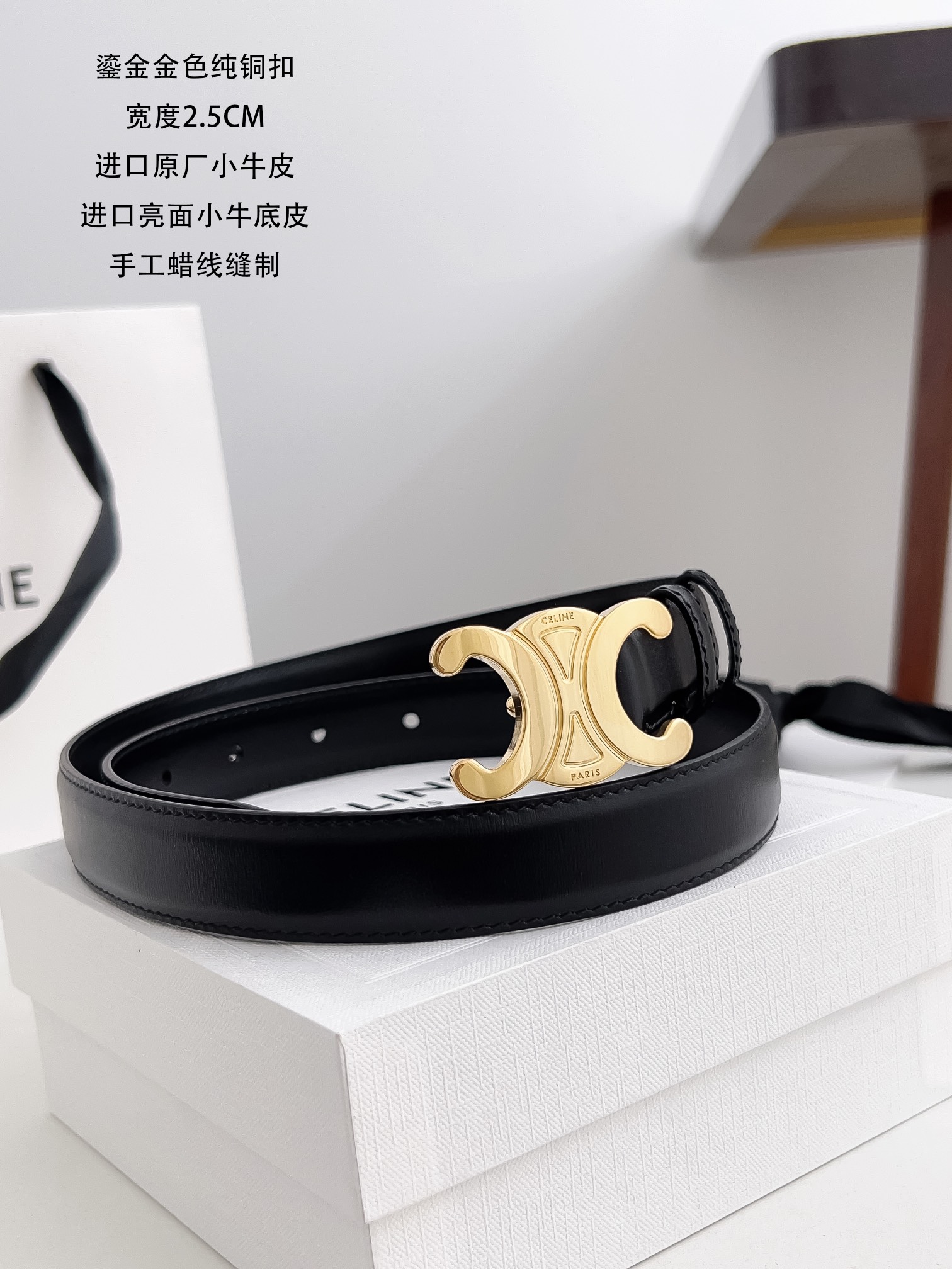 Celine 代购级 赛琳 宽度2.4cm