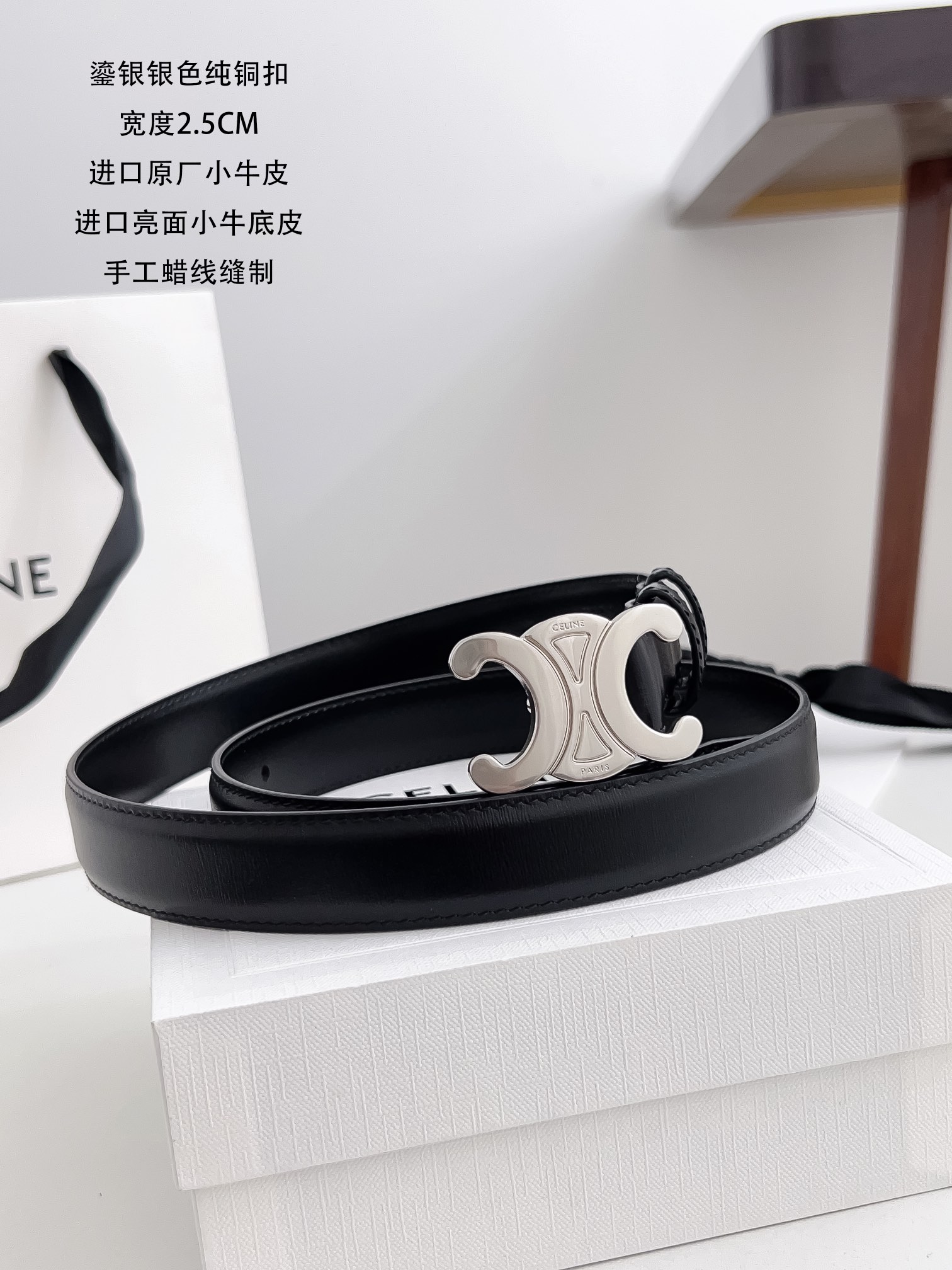 Celine 代购级 赛琳 宽度2.4cm
