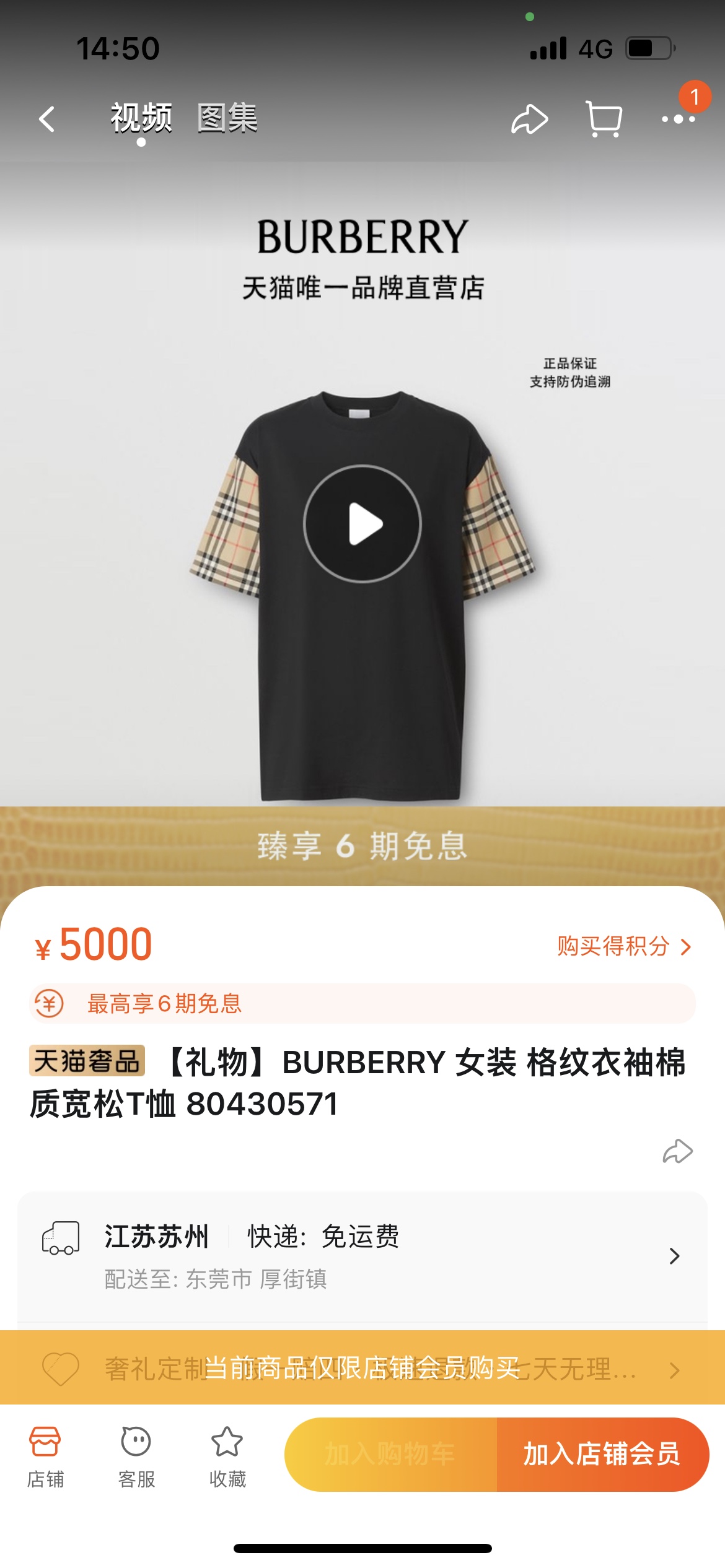 Bur……经典格纹元素短袖T恤