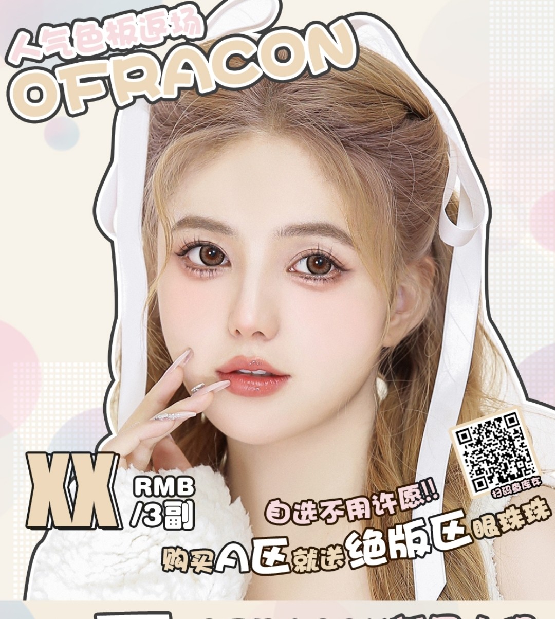 【上新】OFRACON 最美人间四月天 蓝豆豆 巨漂亮的冰透海蓝宝🌊上新啦