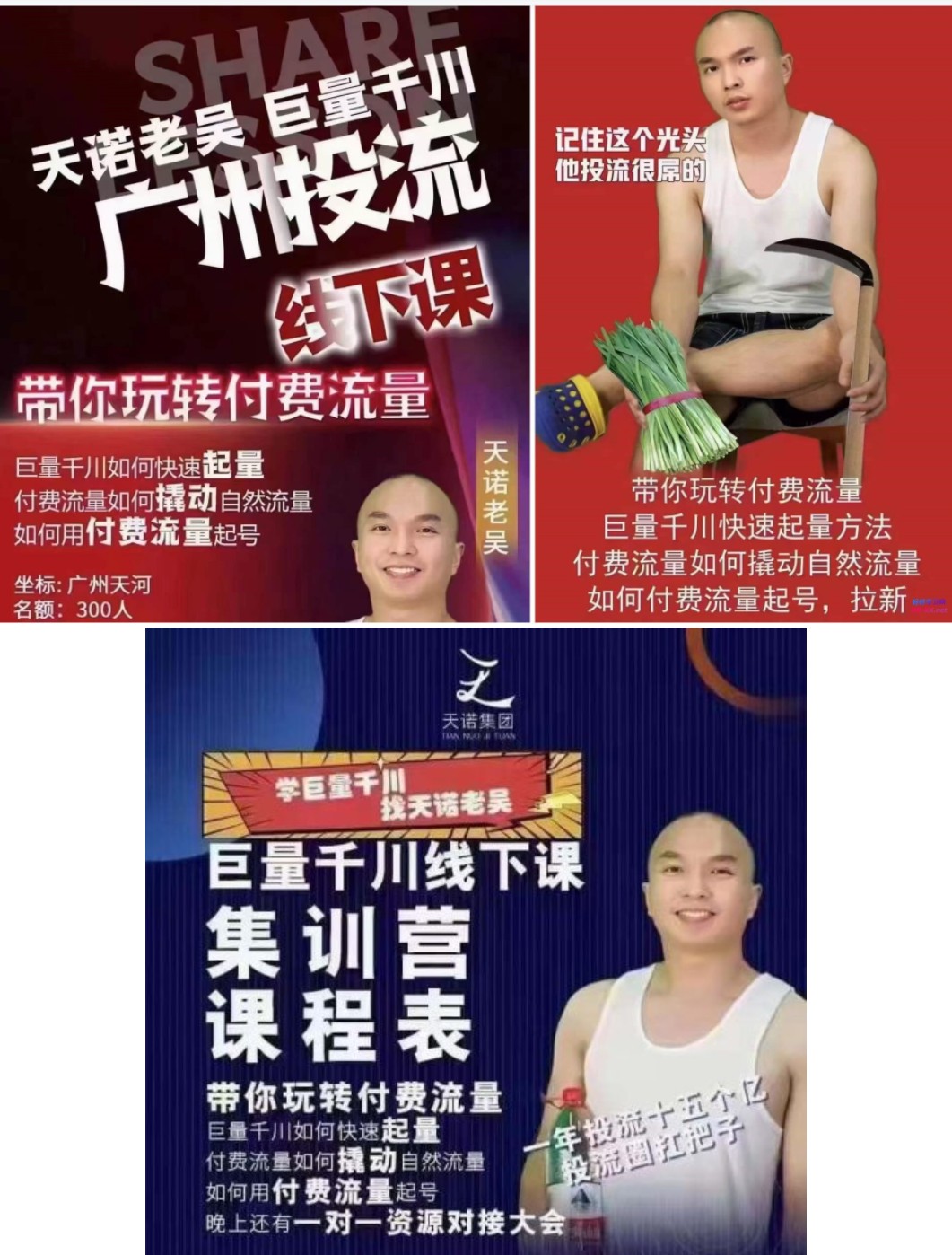 036.0406天诺老吴千川（线下课——老课）