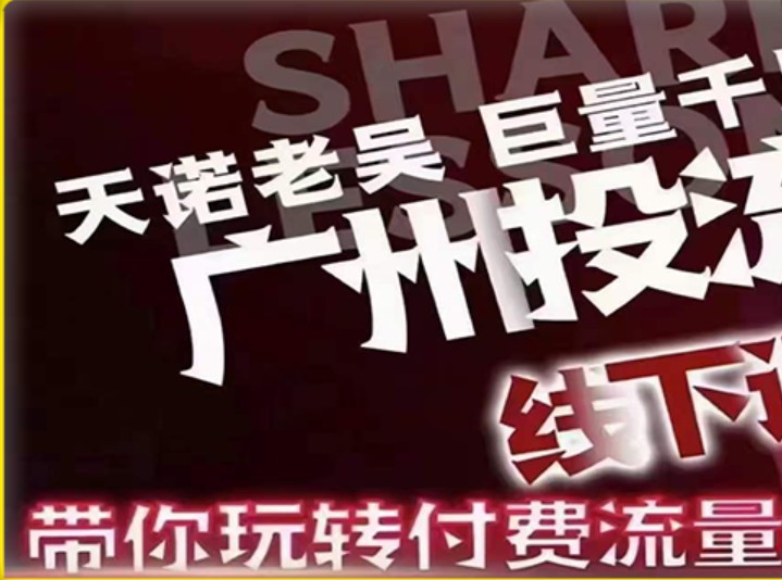 036.0406天诺老吴千川（线下课——老课）