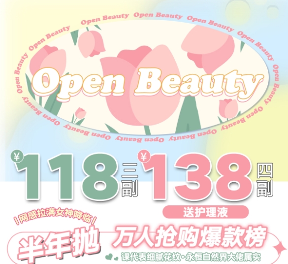 【年抛/半年抛】Openbeauty美瞳 五一出游攻略💓高保湿镜片仅要34.5？