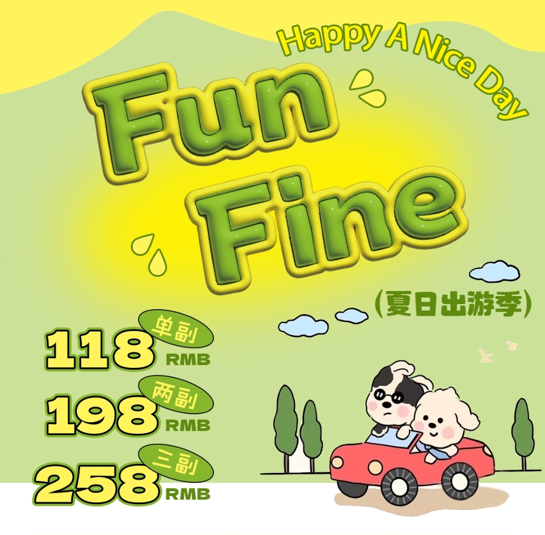 FunFine美瞳 五一陪你粗门玩啦‼️🚗 出行季就得选这种优秀眼珠珠