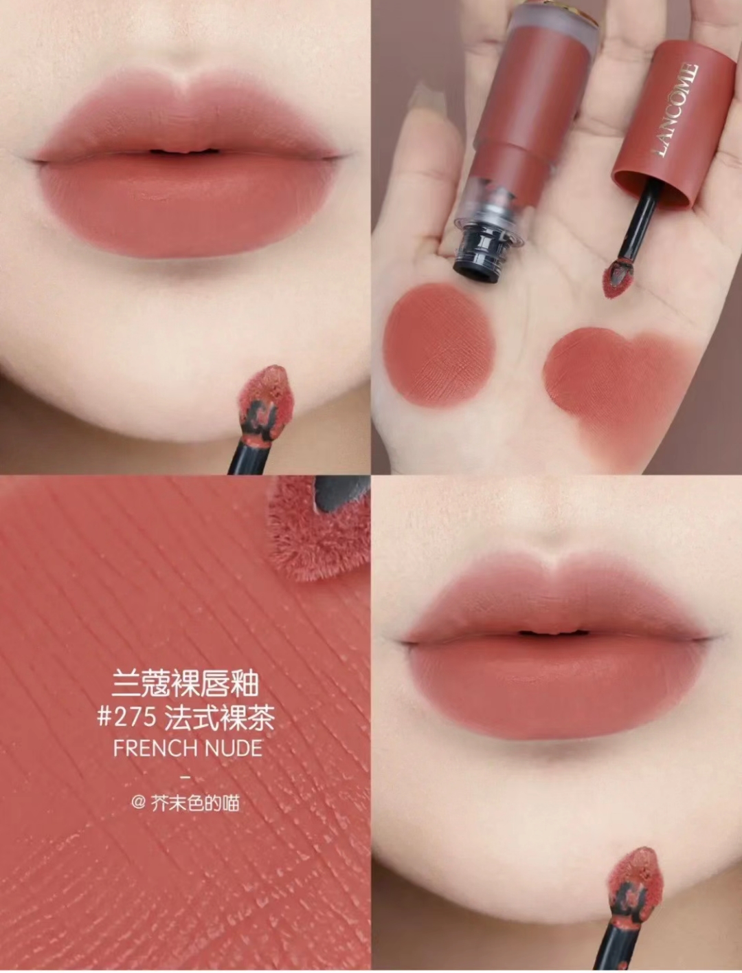调价各💰54包邮
 兰蔻裸唇釉，新系列菁唇裸唇釉真的绝了，六个颜色都好好看，超适合春夏！#275#279#188#291#281#196#，全新的裸粉外壳，又可爱又高级哎，仪式感满满，轻薄的裸纱质地好适合春夏！