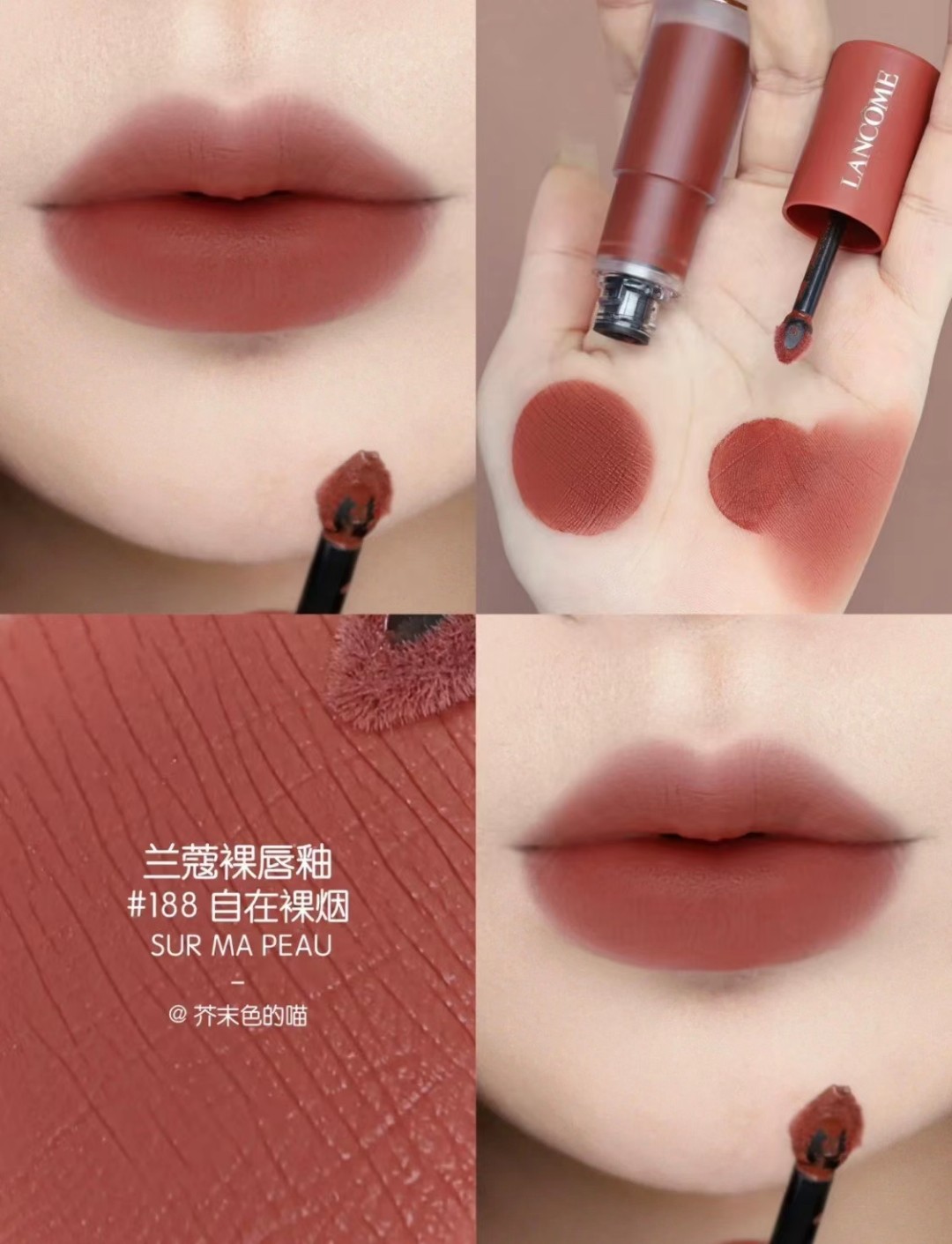 调价各💰54包邮
 兰蔻裸唇釉，新系列菁唇裸唇釉真的绝了，六个颜色都好好看，超适合春夏！#275#279#188#291#281#196#，全新的裸粉外壳，又可爱又高级哎，仪式感满满，轻薄的裸纱质地好适合春夏！
