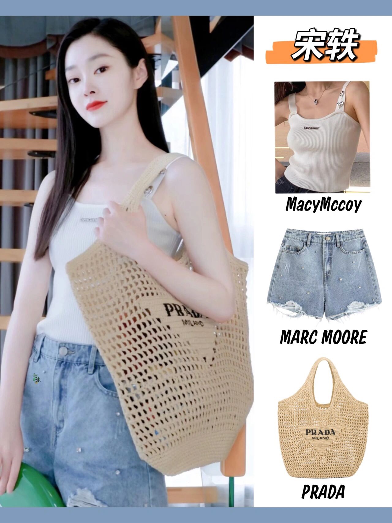 Prada Song Tie/Liu Wen daily OOTD