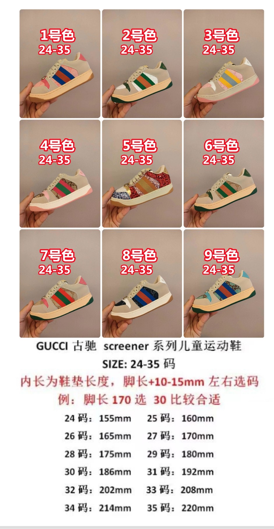 图片[9]-出口欧洲版古驰GUCCI头层皮 GUCCI古驰新款儿童休闲鞋 尺码：24-35码 必入的大牌系列，经典古驰小蜜蜂系列。出口欧版，货不多卖一双少一双。 优质皮料定制，脚感舒适☁ 原版大底，耐磨防滑✔-选品中心