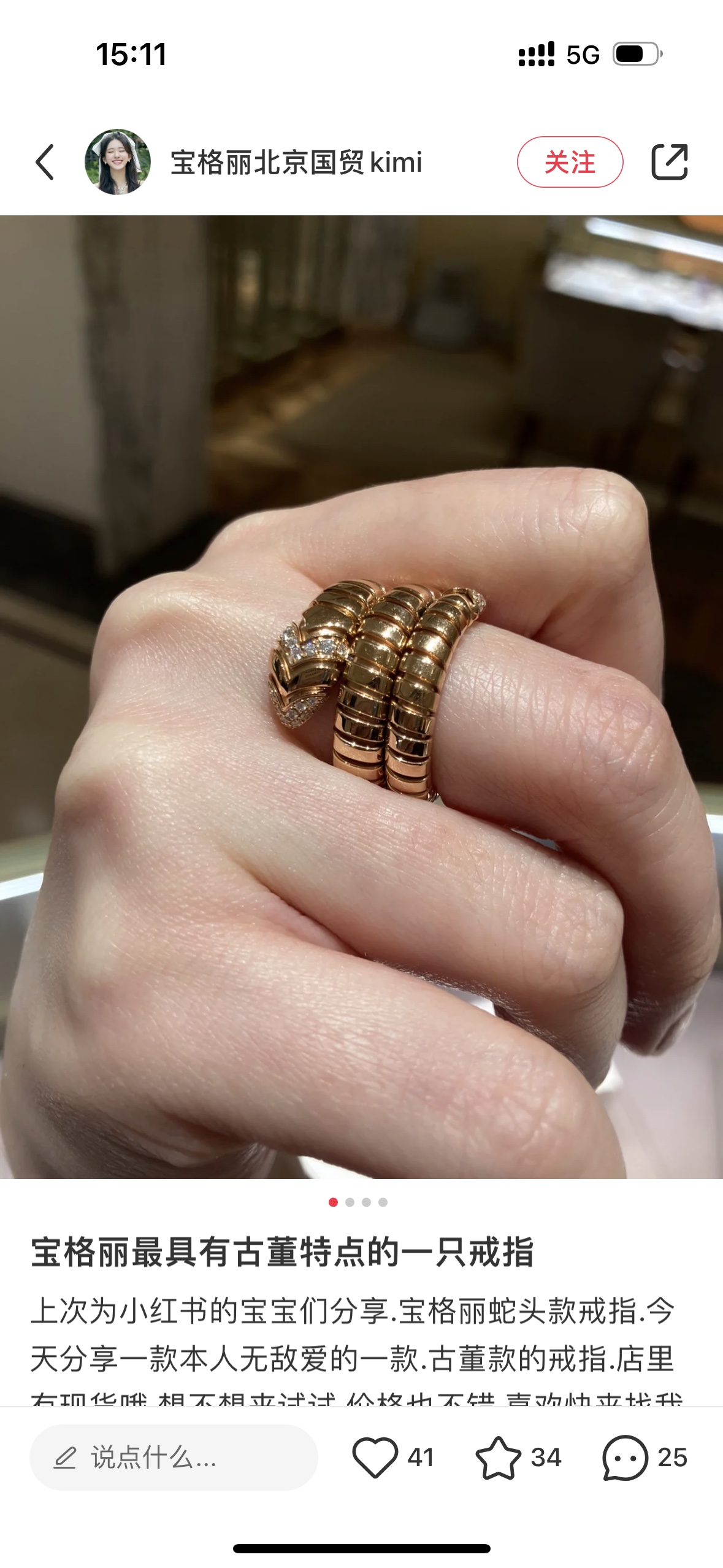 Bvlgari ring