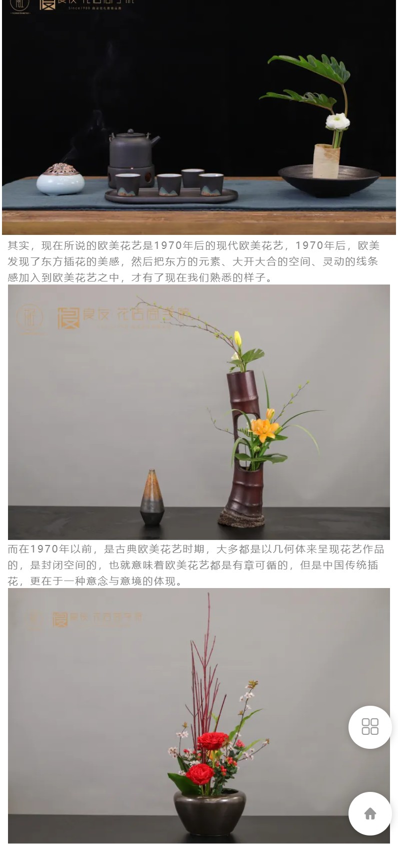【12[红包]·F3153花艺 中国传统插花 于涛老师教您如何运用四大容器、两大场景制作传统插花】