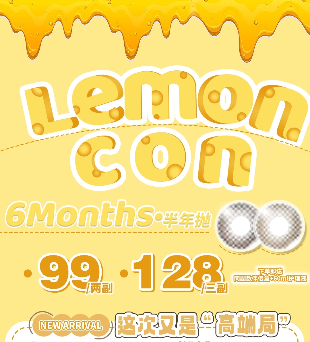 【半年抛上新】Lemoncon 五一限定首发 直击初恋审美的の奶酪小方 神仙感直接upup