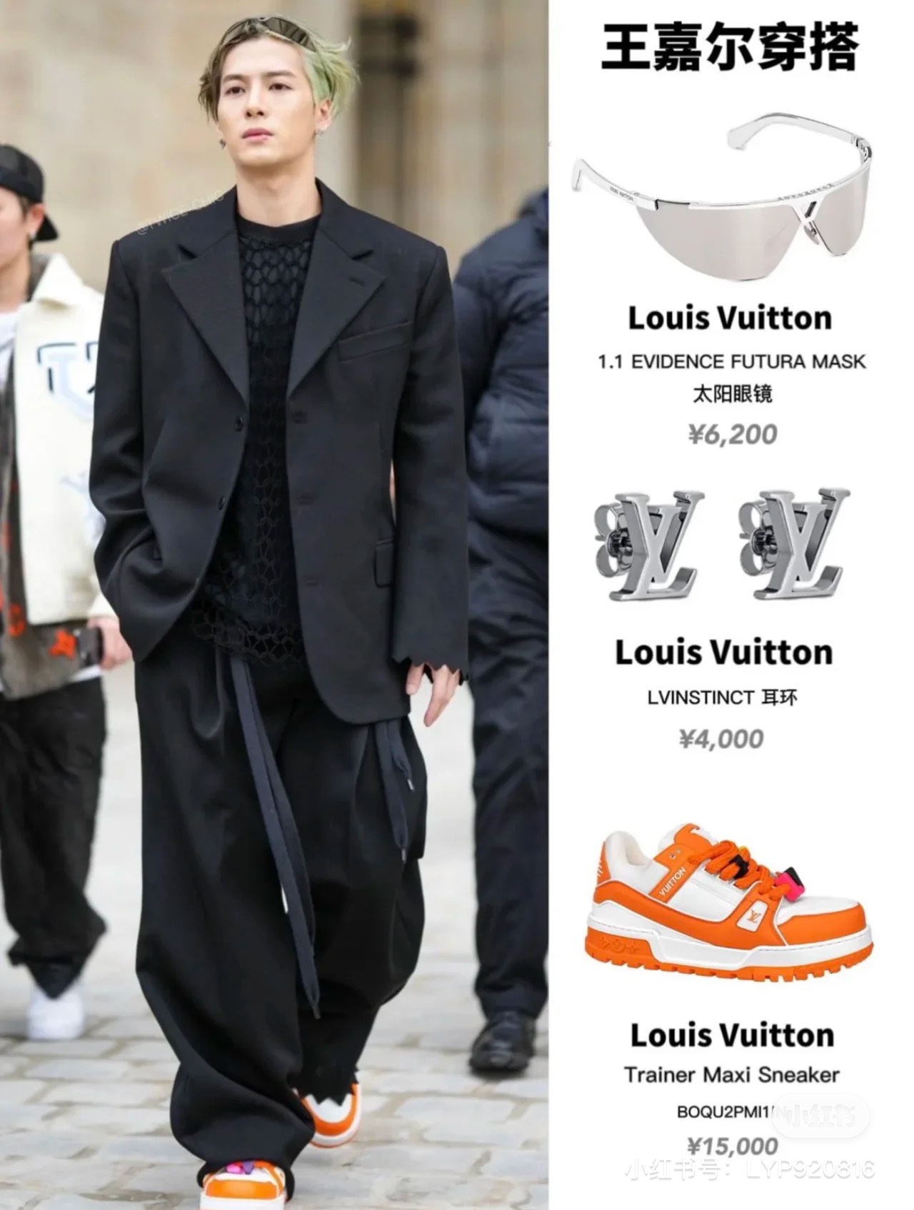 路易威登 Louis Vuitton 高定典藏名品高定成衣时装外套连衣裙衬衫T恤 #9E27B393 2