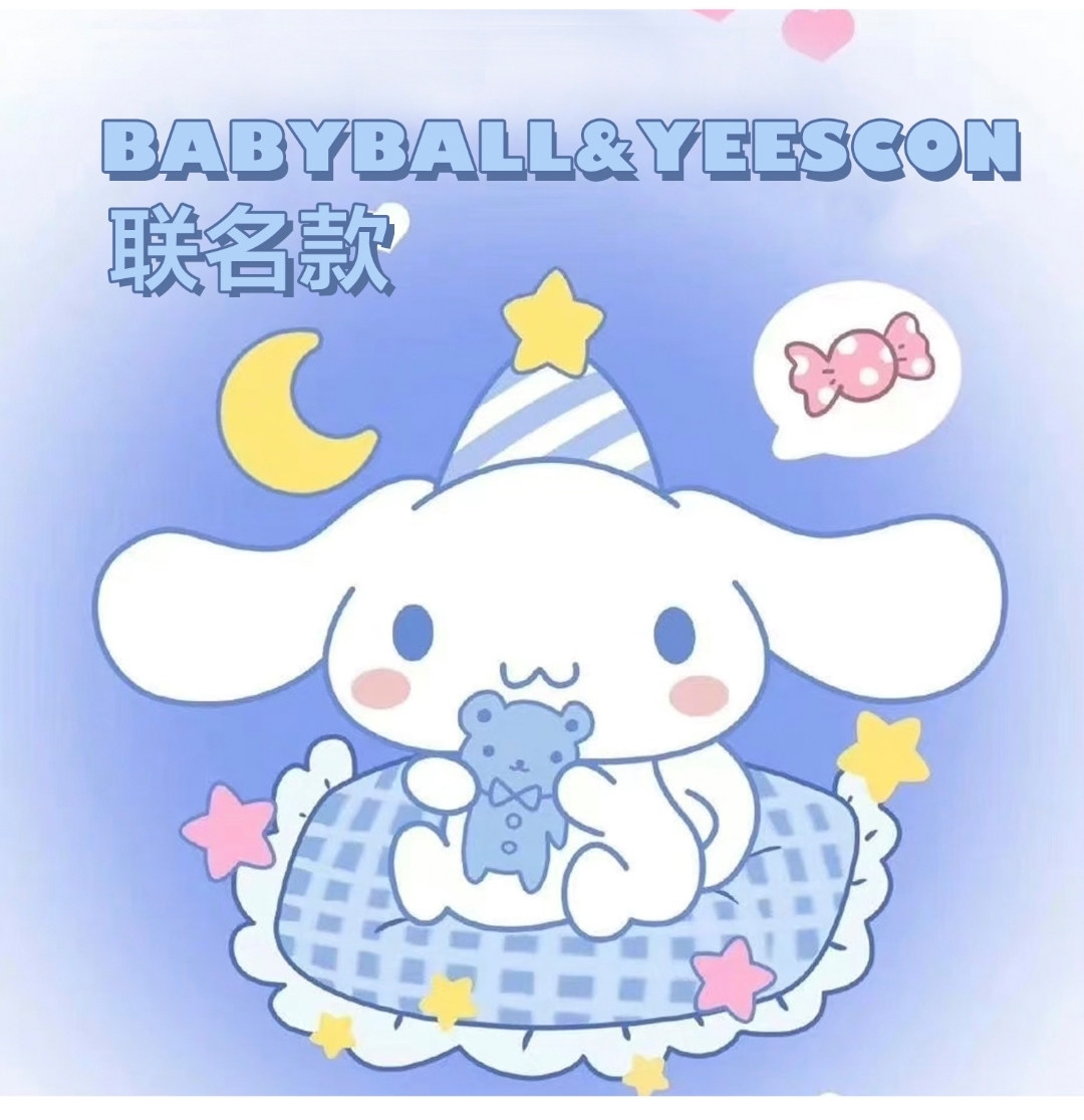 【月抛/年抛】Babyball·YEESCON 超值联名季 五一出游店主特别推荐😋