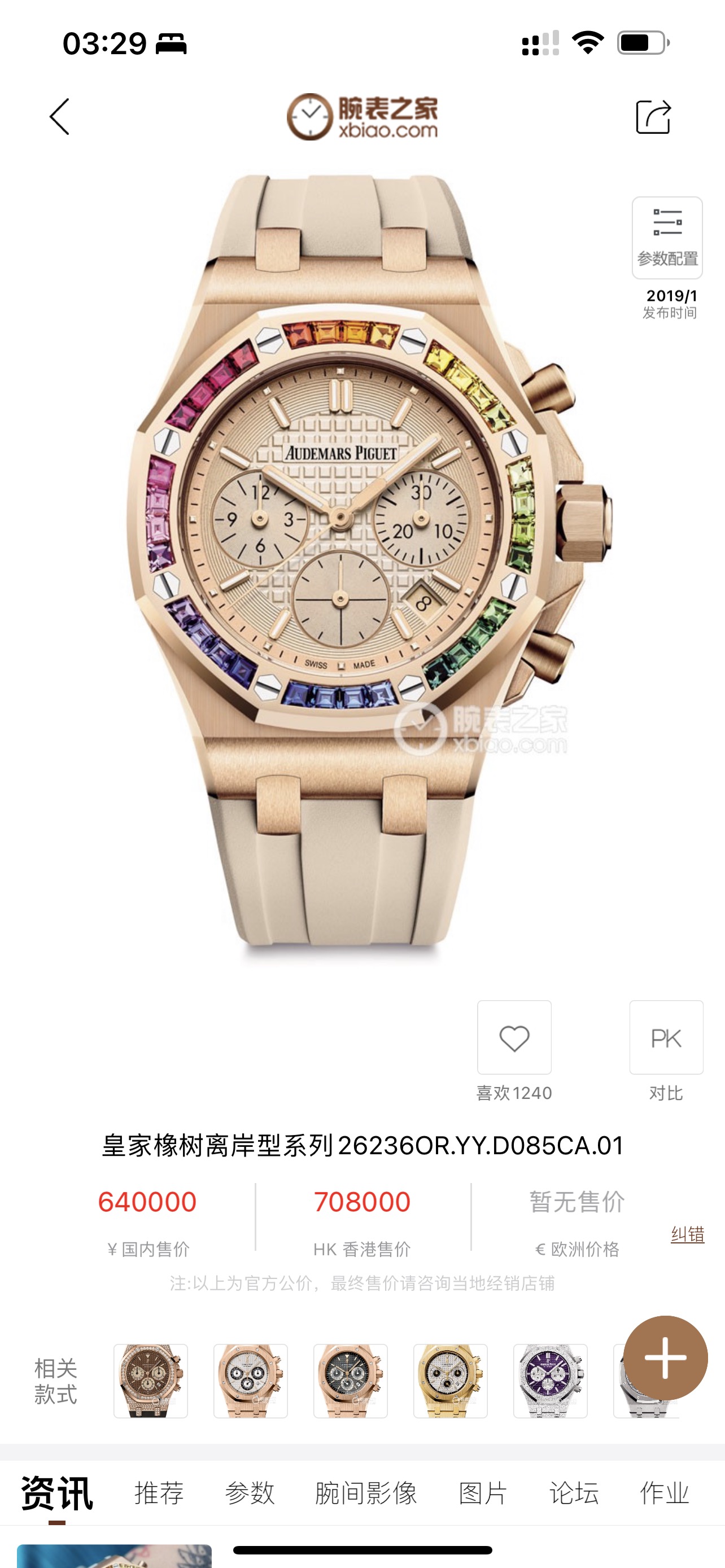 NO:727097,A different rainbow circle. The popular AP Audemars piguet 37mm Royal Oak Offshore Chronograph star has the same style rainbow circle limited ceiling. The sparkling precious gems and the classic octagonal case design collide with unique sparks. The rainbow is a symbol of optimism and romance. It exudes charming charm in every gesture and witnesses the romance of every moment in life. This 37mm diameter 'rainbow circle' uses a rose gold case and is paired with anti-glare sapphire crystal glass.  Set with 32 'rainbow-colored' rectangular-cut sapphires. Smoked rose gold dial engraved with 'Lady Tapisserie' plaid decoration. Matched with rose gold sub-dials. Rose gold luminescent hour markers and Royal Oak hands. The gemstones are arranged in gradient colors. Rose gold buttons and screw-in crown. Beige rubber strap with rose gold AP folding buckle. Equipped with movement. It has a 40-hour power reserve and a waterproof depth of 50 meters. It also has a chronograph function, hour minutes, small seconds and date display.  Back cover coding synchronization counter, one watch and one code are not repeated,,audemars19860909不一样的彩虹圈 热门款AP爱彼Audemars piguet 37mm皇家橡树离岸计时明星同款彩虹圈限量天花板 闪耀动人的珍贵宝石加上经典的八角表壳设计 碰撞与众不同的火花 彩虹是乐观与浪漫的象征 举手投足间散发迷人魅力 见证人生每刻浪漫  这枚37毫米直径大小的“彩虹圈”采用玫瑰金表壳 搭配防眩光处理蓝宝石水晶玻璃表镜 镶嵌32颗“彩虹色”长方形切割蓝宝石 烟熏玫瑰金色表盘镌刻 “Lady Tapisserie”格纹装饰 搭配玫瑰金色副表盘 玫瑰金荧光立体时标和皇家橡树指针 宝石按照渐变颜色排列 玫瑰金按钮和旋入式表冠 米色橡胶表带搭配玫瑰金AP字样折叠表扣 搭载机芯 具备40小时动力储存和50米的防水深度 同时具备计时功能 小时 分钟 小秒钟及日期显示等功能 后盖编码同步专柜一表一码不重复,,audemars,Watch