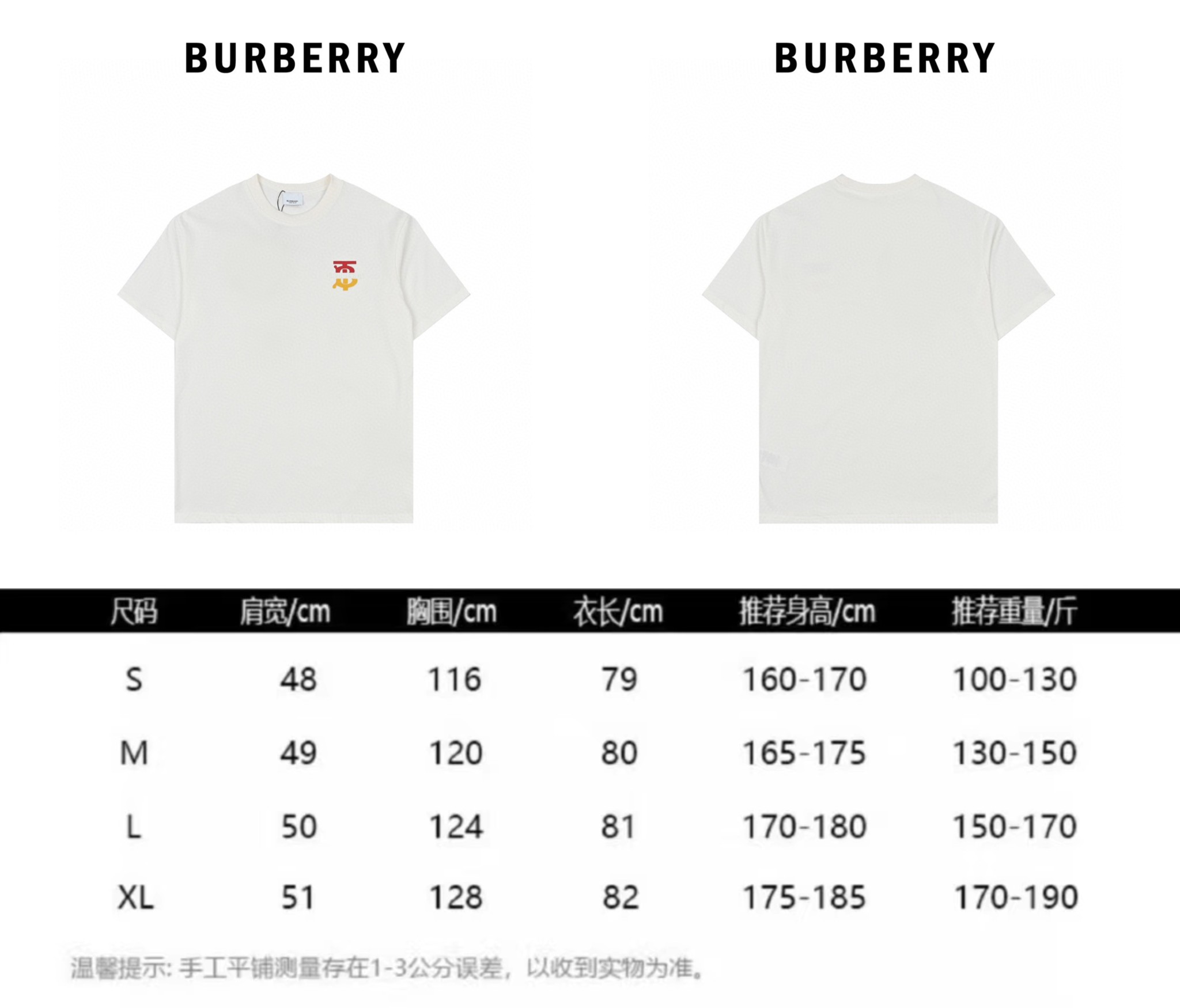 160 BURBERRY/巴宝莉BBR经典TB限定胸口LOGO短袖