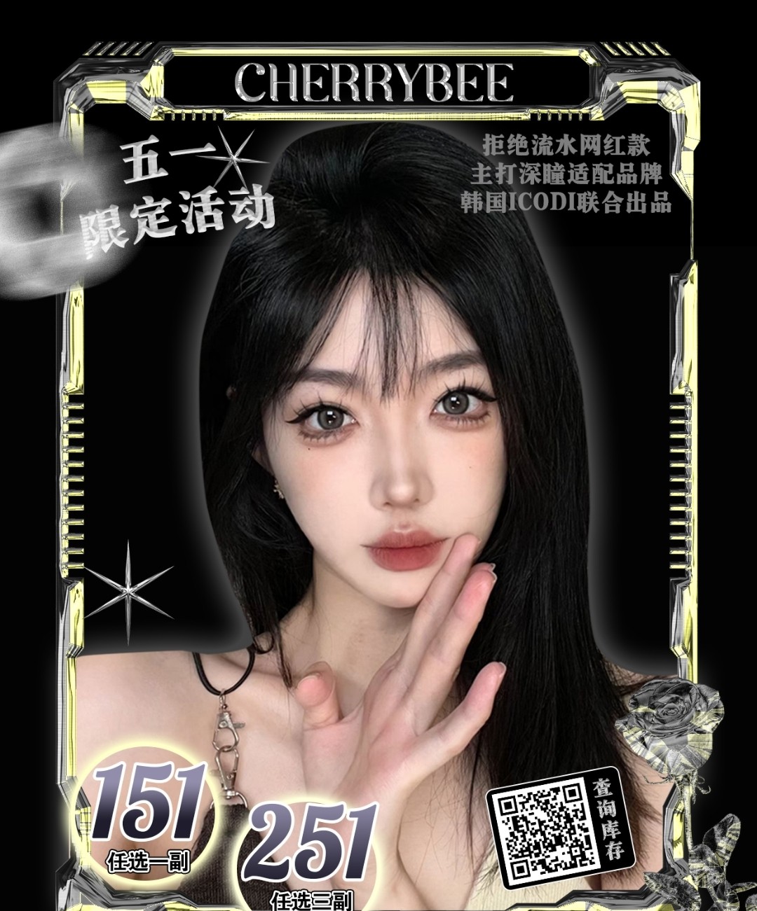 CHERRYBEE  五一踏春活动 迎接新品到来前的仪式感