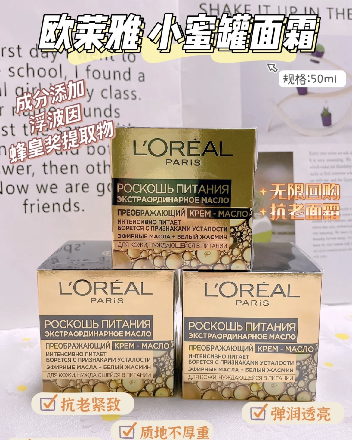 L'Oreal Paris Olio Straordinario Face Cream - Nourishing and Illuminating 6 i1682161044 6536 0