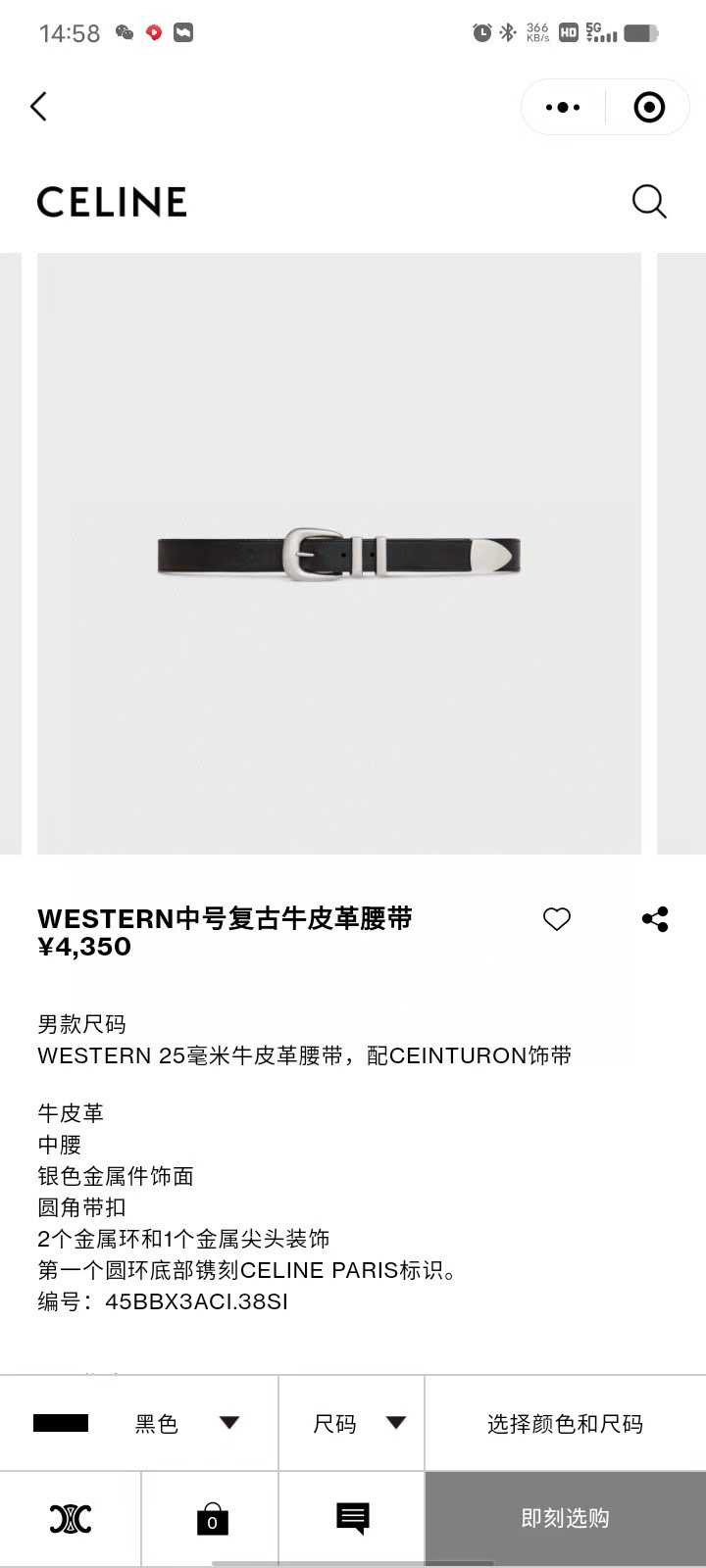 Celine 赛琳女士腰带 céline 春夏新款 细节完美的小腰带 精品铜扣 小牛皮腰带.宽度2.5CM