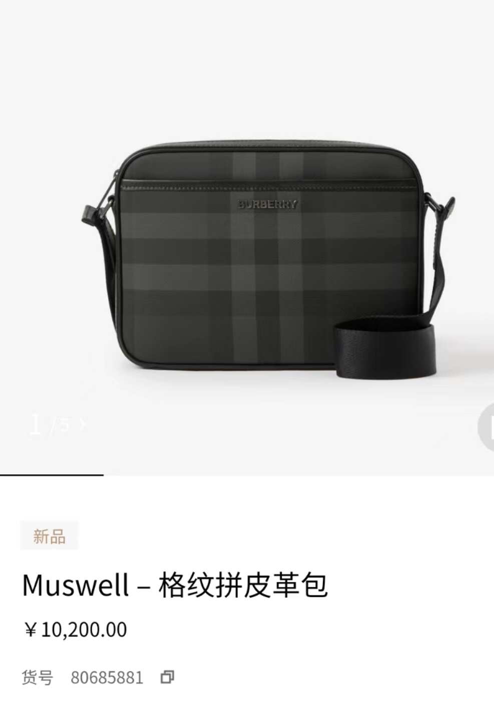 burberry Burberry export order messenger bag