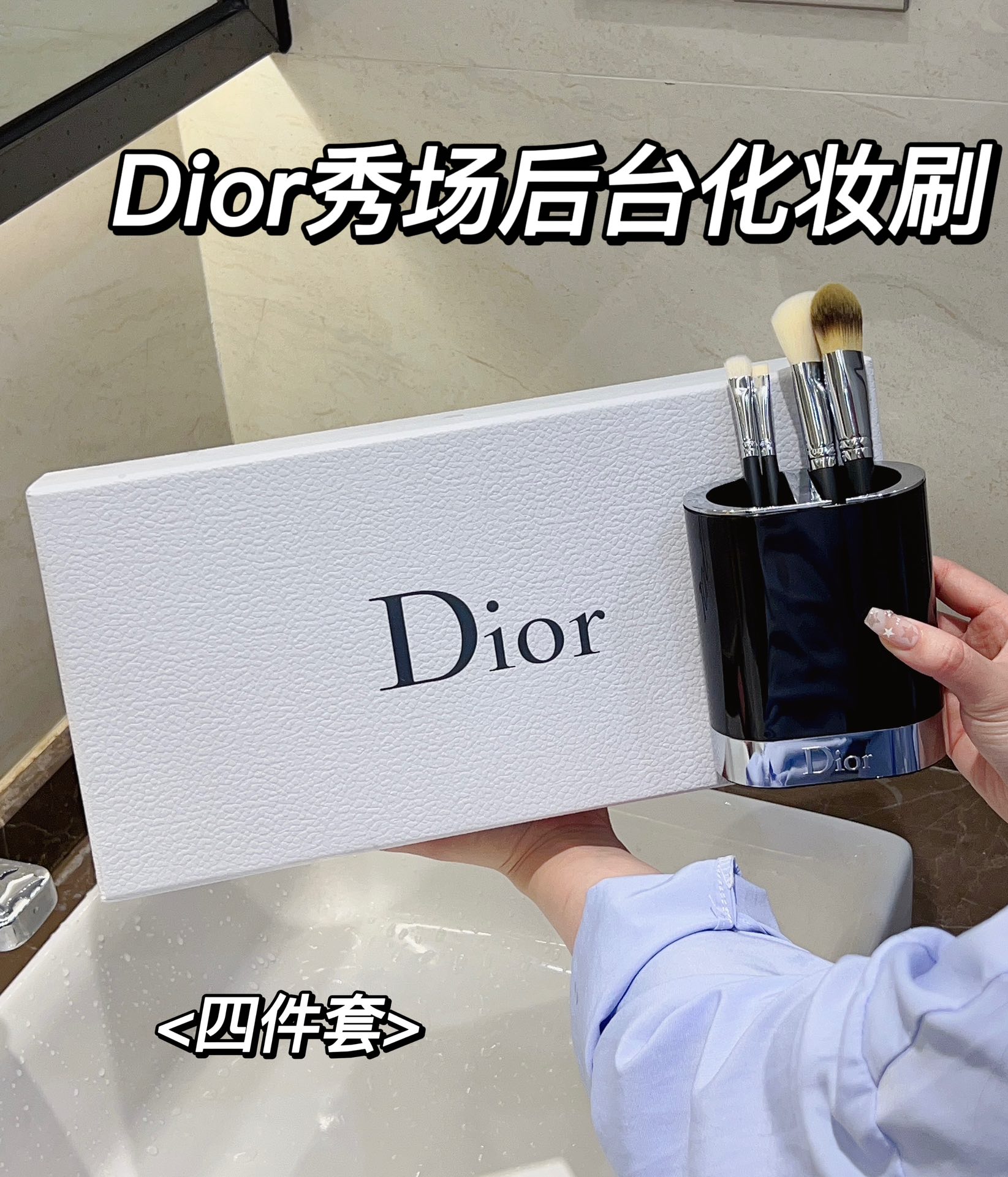 Dior 4-Piece Makeup Brush Set - Comprehensive