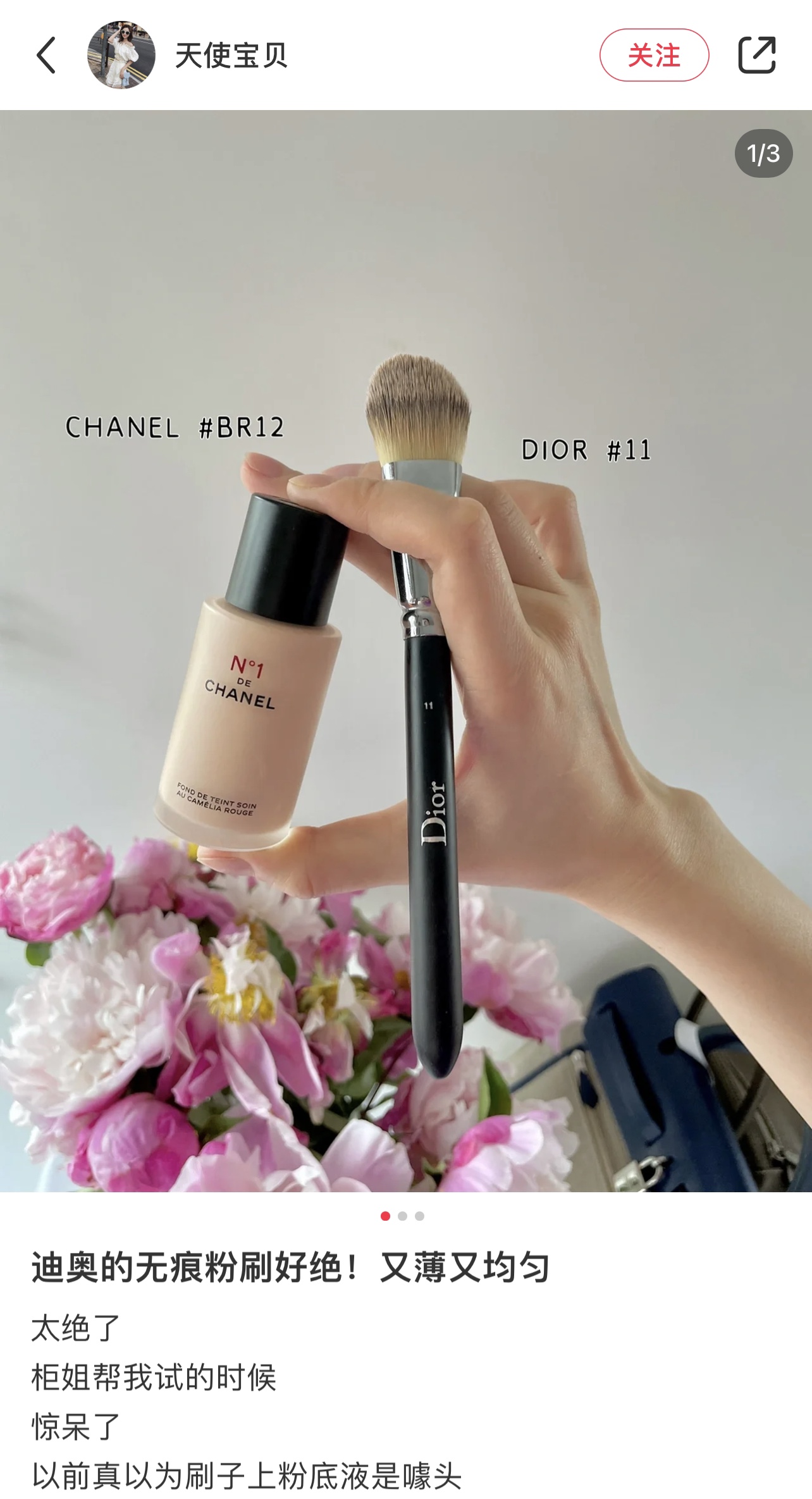 Dior Makeup Brushes - Comprehensive 4