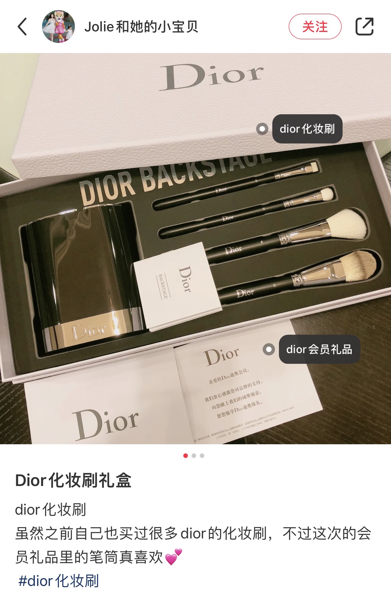 Dior Makeup Brushes - Comprehensive 3