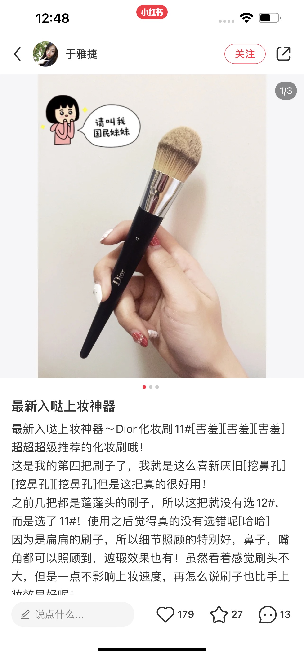 Dior Makeup Brushes - Comprehensive