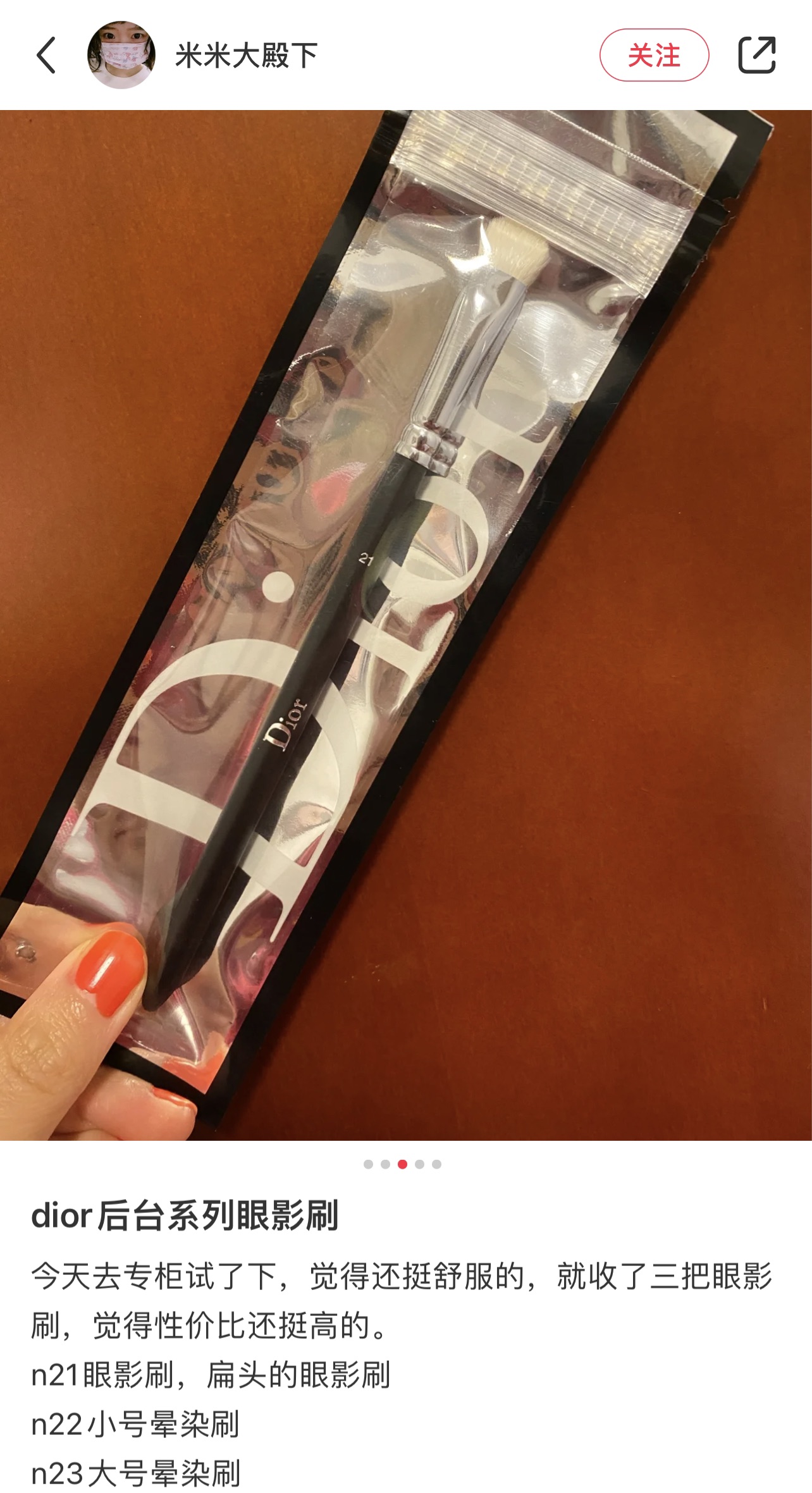 Dior Makeup Brushes - Comprehensive 5