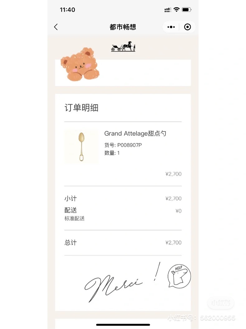 ￼ 官网价格参考，随随便便一支3K+💰 3