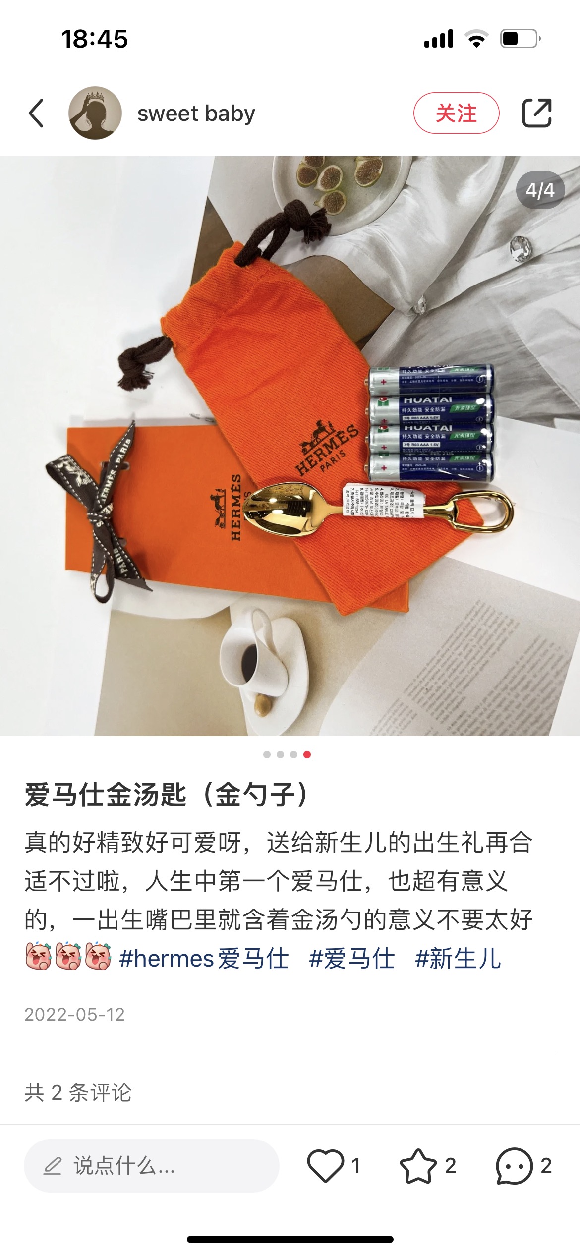 ❤️温馨提示 2