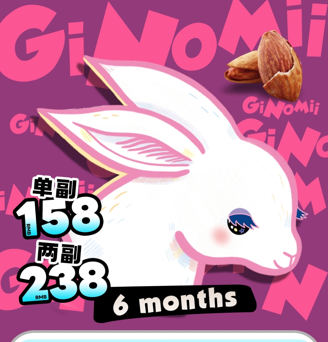 【半年抛上新】GINOMII 统治五月企划 重磅单品上线助力 Heli咖喱果子🌰 #细边电眼深摩卡