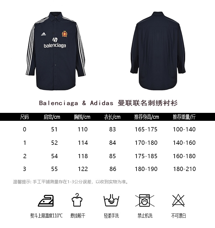BalenciagaAdidas Manchester United co-branded embroidered shirt size chart