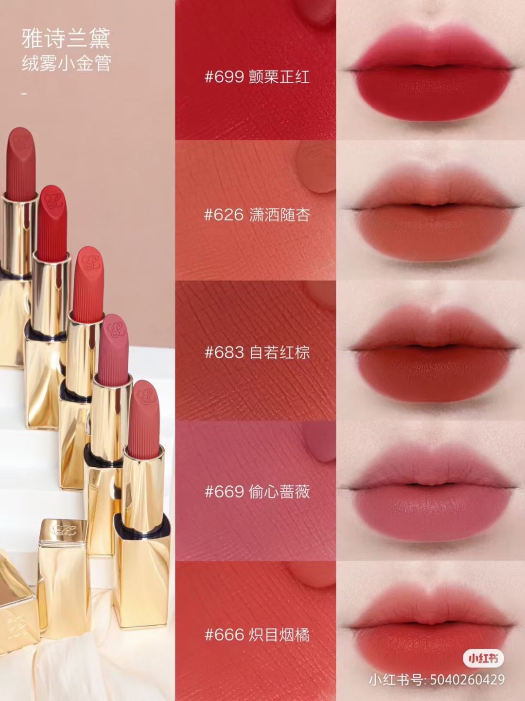 Estee Lauder Pure Color Lipstick – Long-Lasting Matte Finish, Premium Quality 9 i1682430907 5858 1