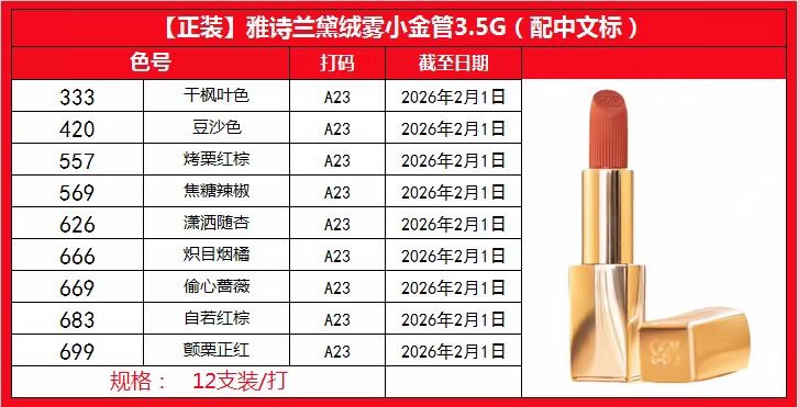 Estee Lauder Pure Color Lipstick – Long-Lasting Matte Finish, Premium Quality 8 i1682430907 9293 0