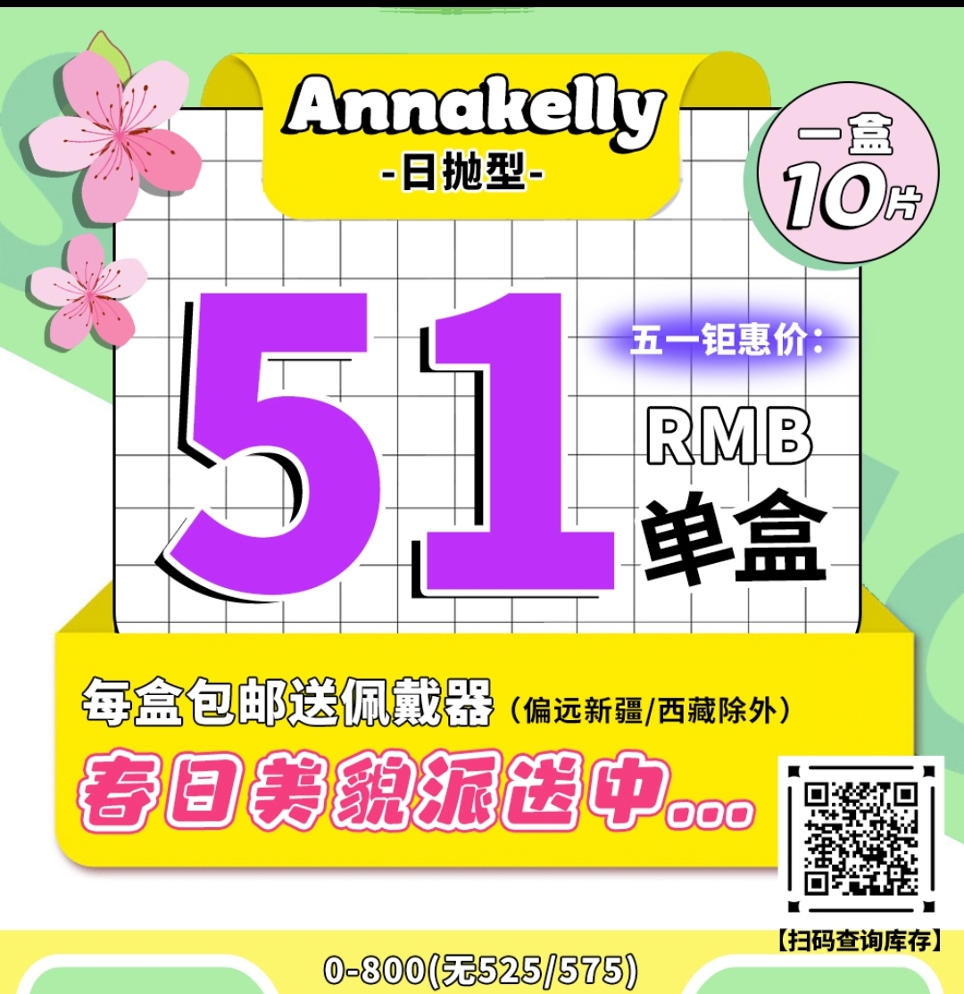 【日抛秒杀】AnnaKelly 五一钜惠 混血欧美棕/混血棕🛒任选