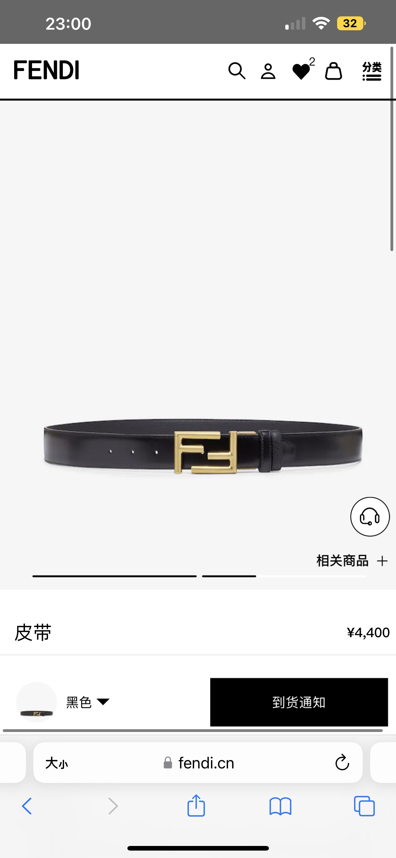 FENDI专柜同款休闲双面皮带宽3.