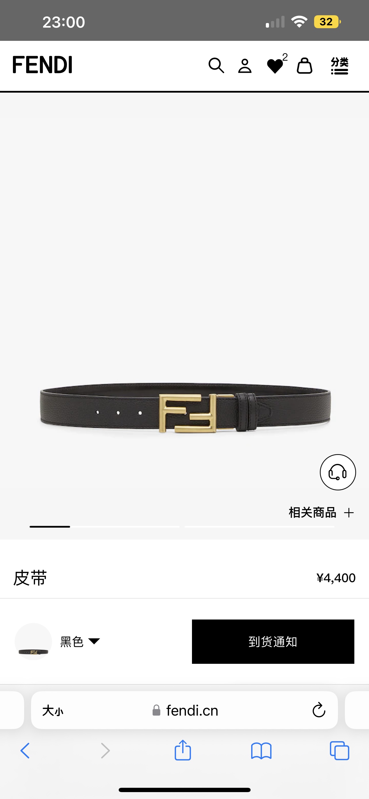 FENDI专柜同款休闲双面皮带宽3.