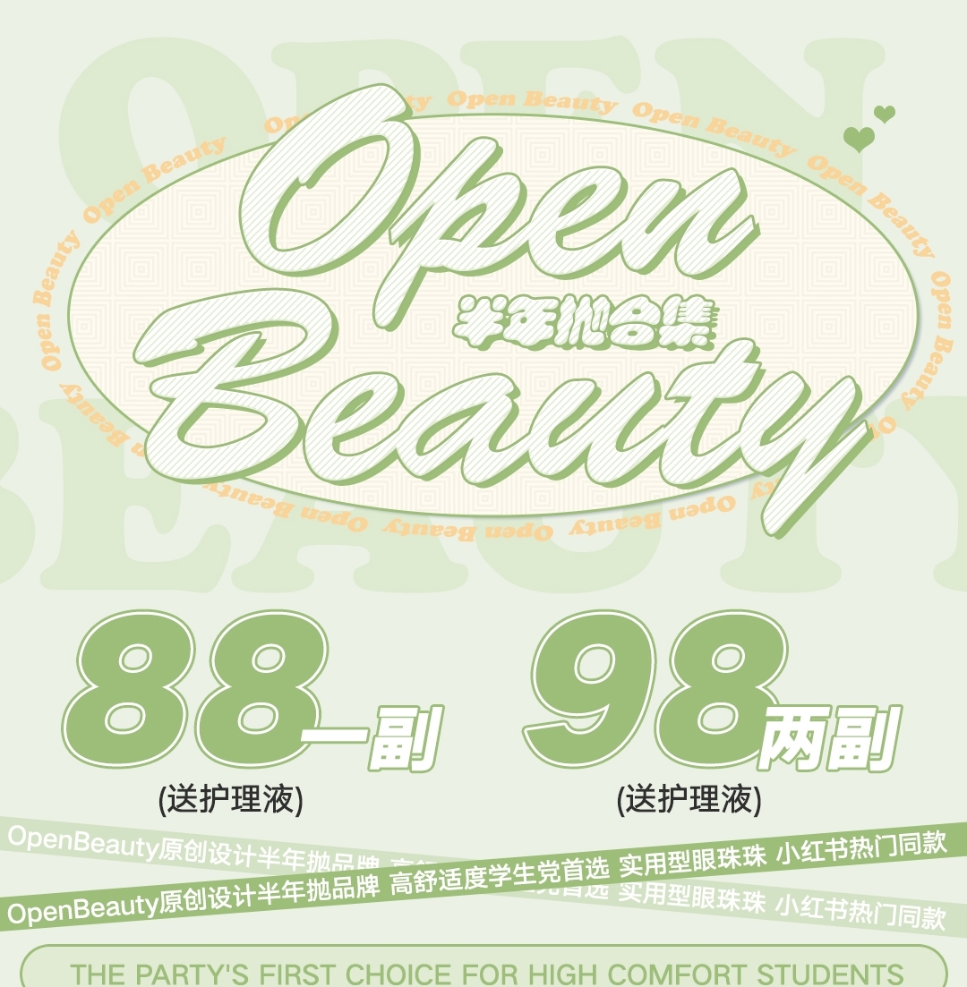 【半年抛】Openbeauty美瞳 纯爱战神眼新品来咯 奶油芋泥紫棕色系#水泥森林