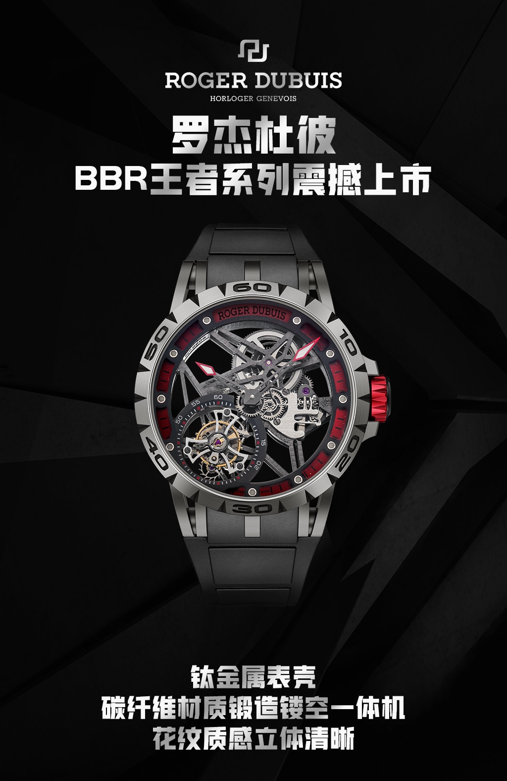 로저드뷔 엑스칼리버 리턴 오브 더 킹 RDDBEX0479 45mm 티타늄 케이스 투르비용 RD505SQ 무브먼트 수동 무브먼트 남성 시계 레플리카 44683