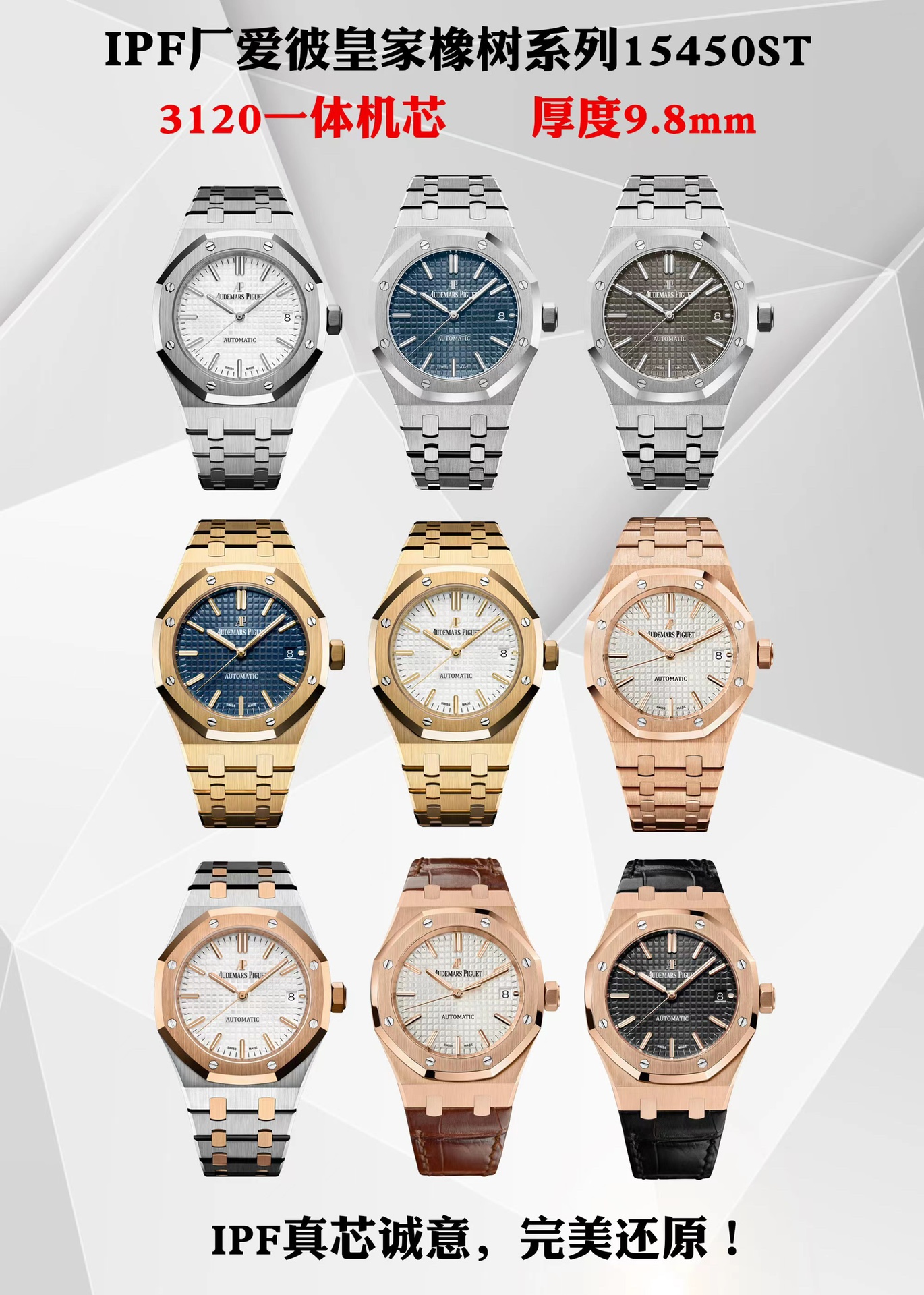 오데마 피게 시계 Audemars Piguet 14906