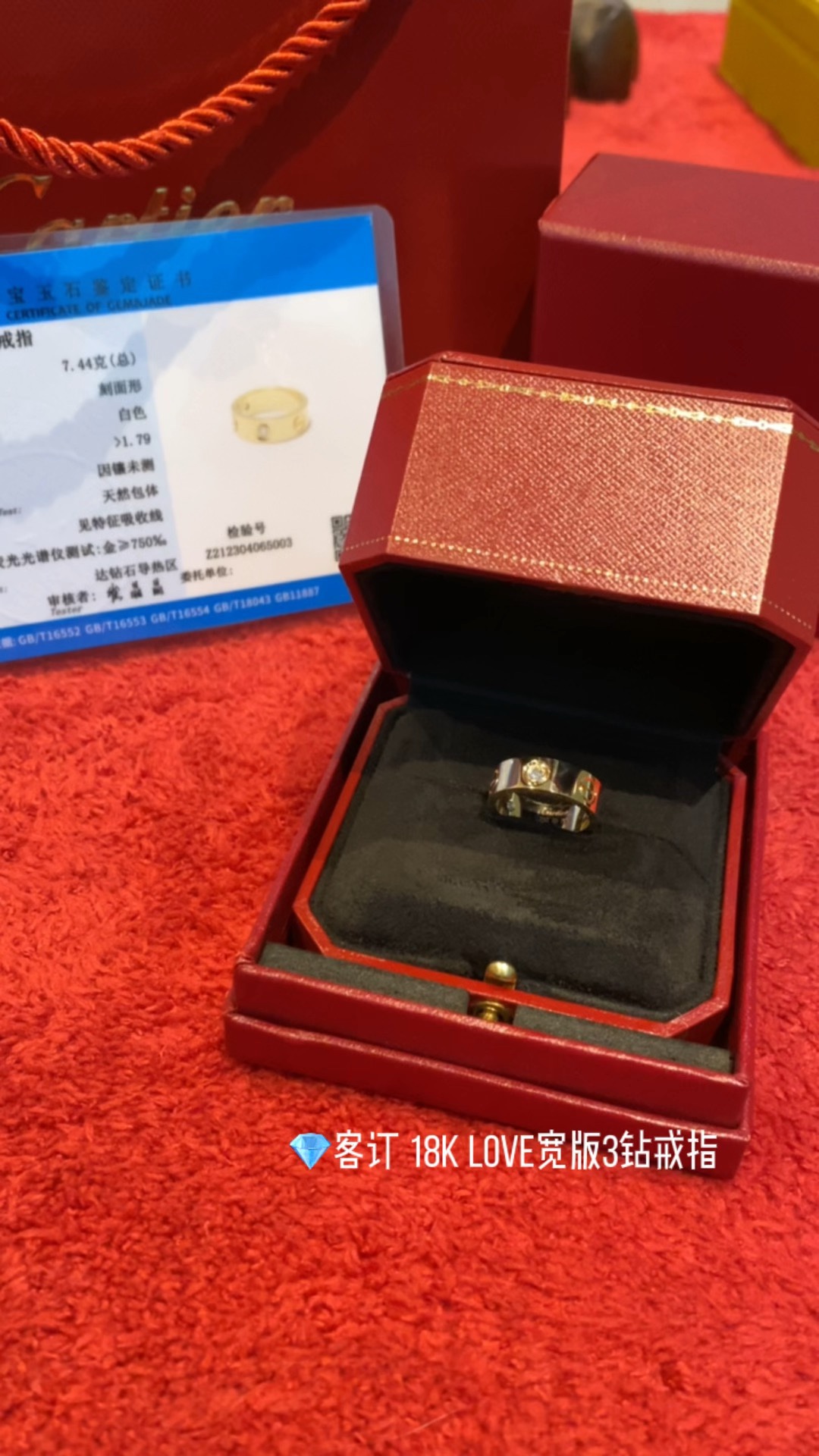 Cartier Ring