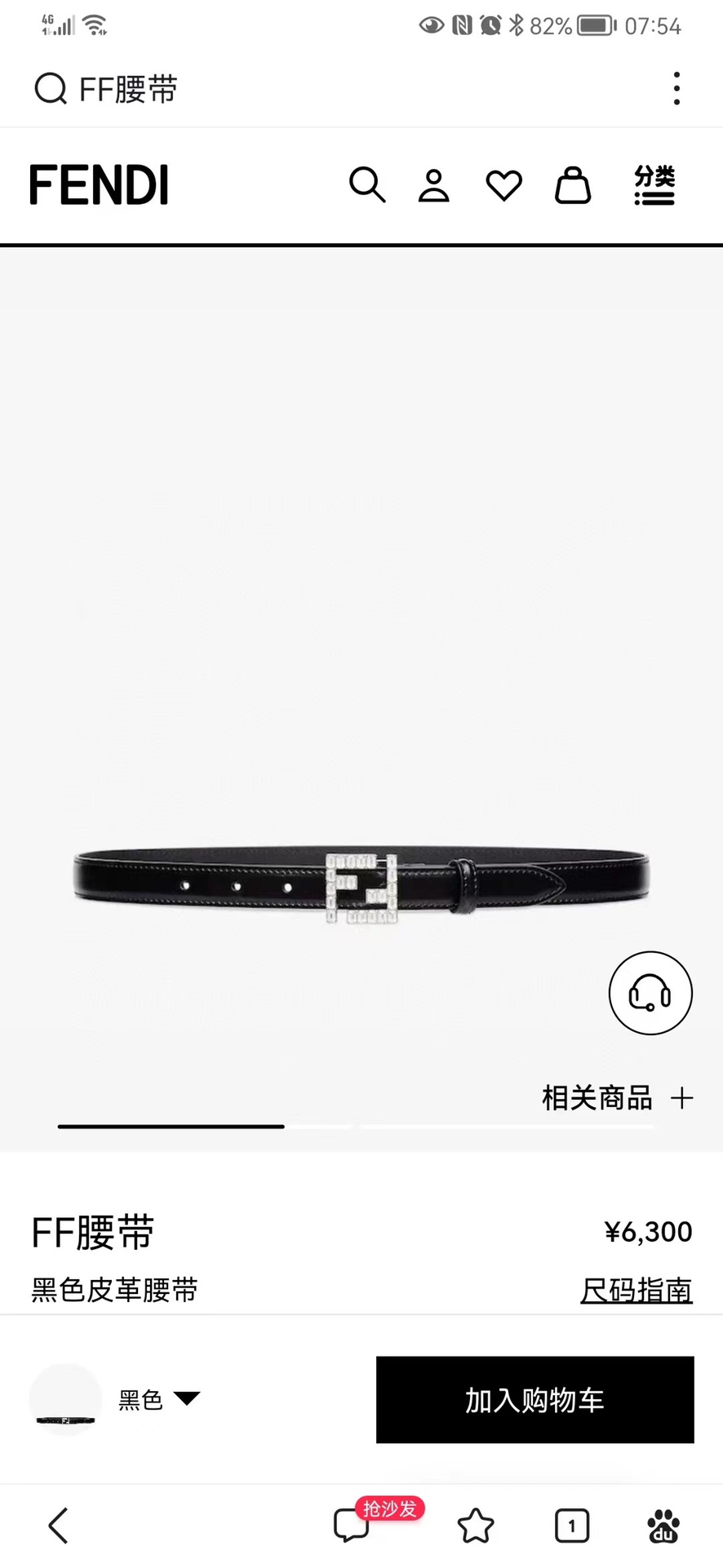 芬迪FENDI双面原版皮腰带采用原版