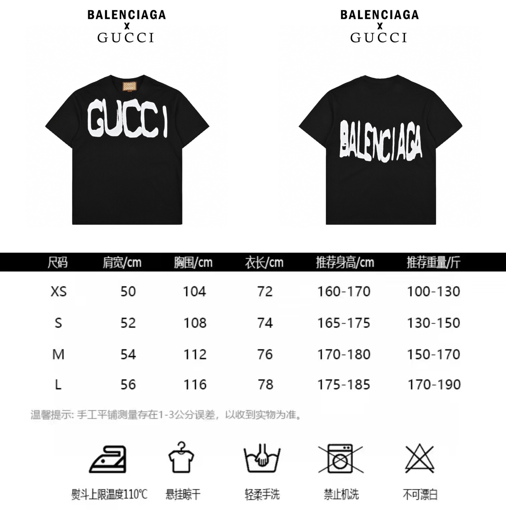 160 Gucci & Balanciaga 22ss 联名款涂鸦字母印花短袖