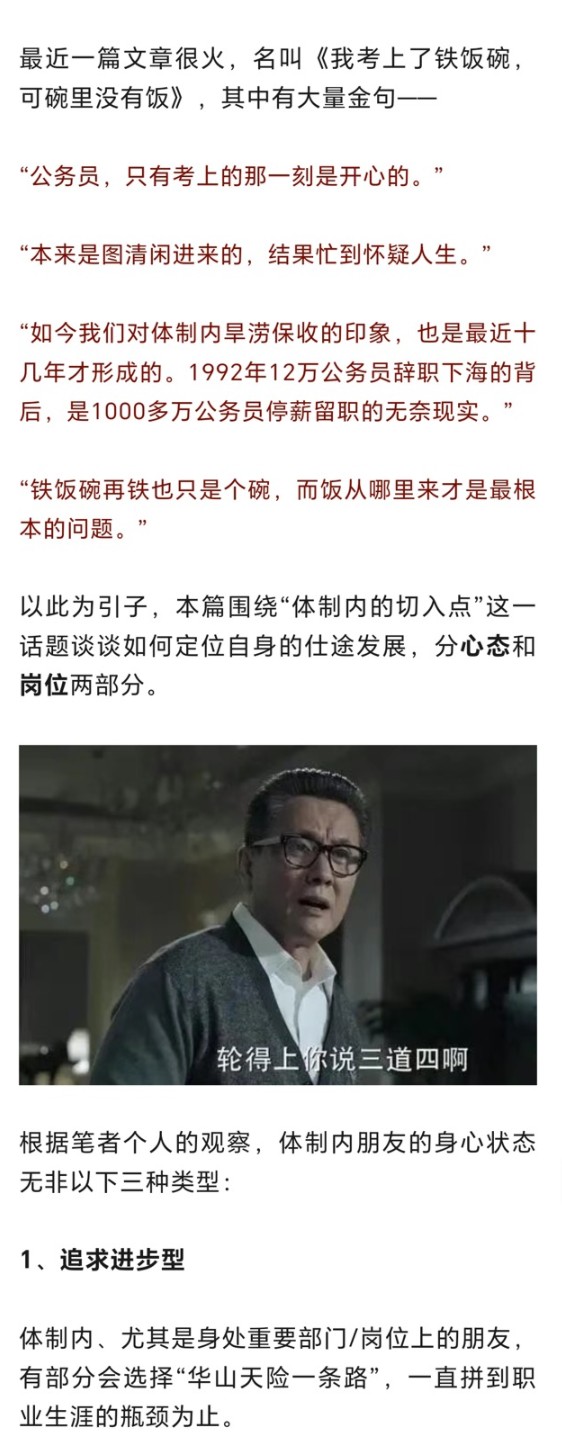 印闲生：体制内的切入点