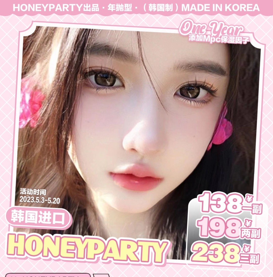【年抛】Honeyparty 大眼芭比女孩👧首选品牌 满足姐妹们的芭比公主梦 🥺圆溜溜软糯幼态合集